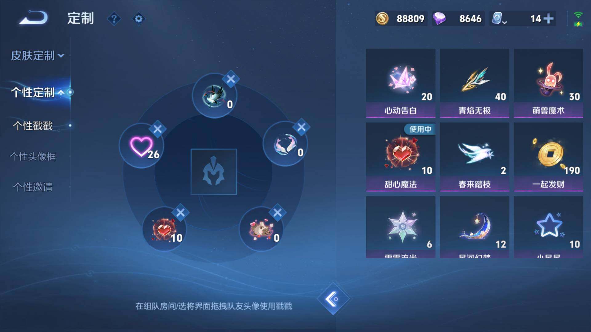 WZLFY3212432王者荣耀账号详情图13 WZLFY3212432王者荣耀账号详情图13