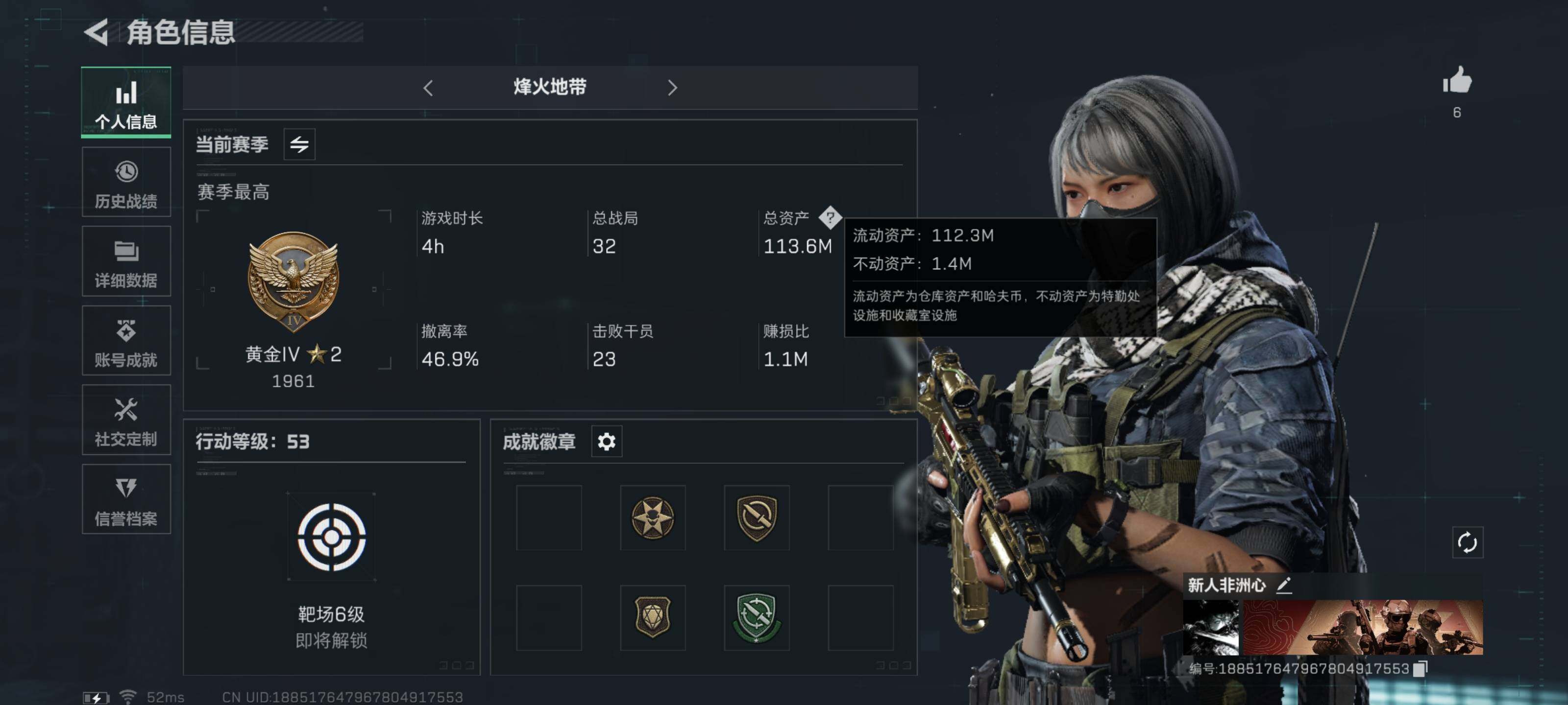 三角洲行动账号QQ[10309126]【Q区三端互通】【可二次】ASYs2209-特勤处：仓库2级/训练中心3级/靶场1级-总资产113M-哈夫币102M-烽火等级：53级【勾选了部分账号，详细看图，平台认证商家店铺，