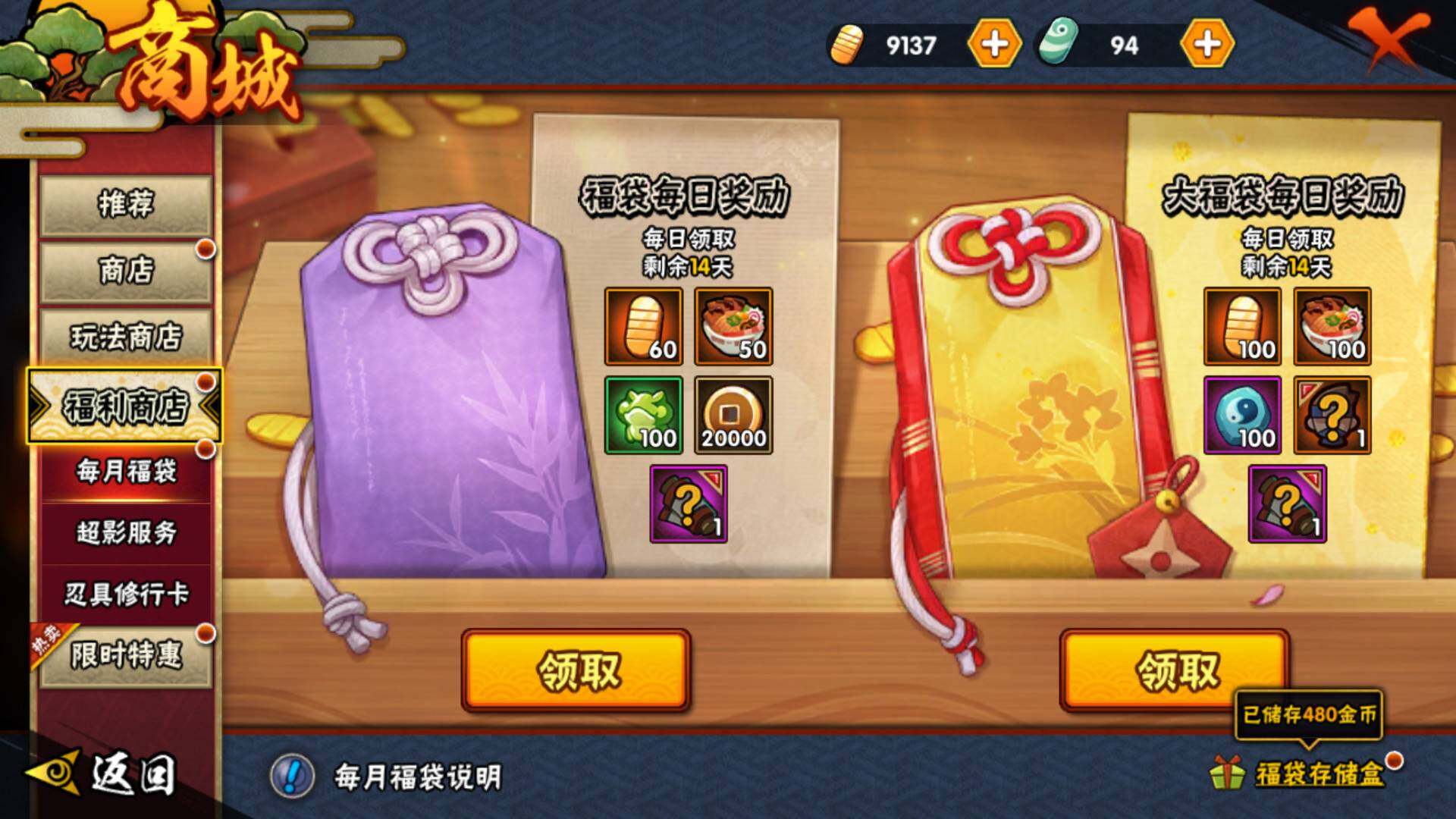 HYLFY316543火影忍者账号详情图16 HYLFY316543火影忍者账号详情图16