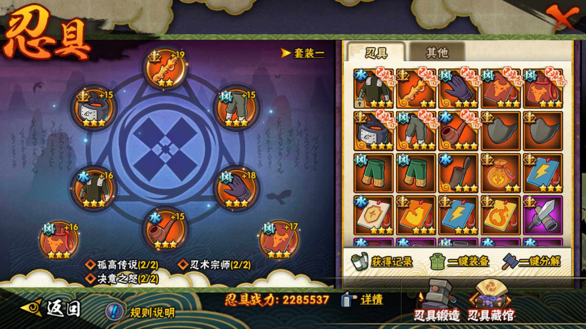 HYLFY316543火影忍者账号详情图21 HYLFY316543火影忍者账号详情图21