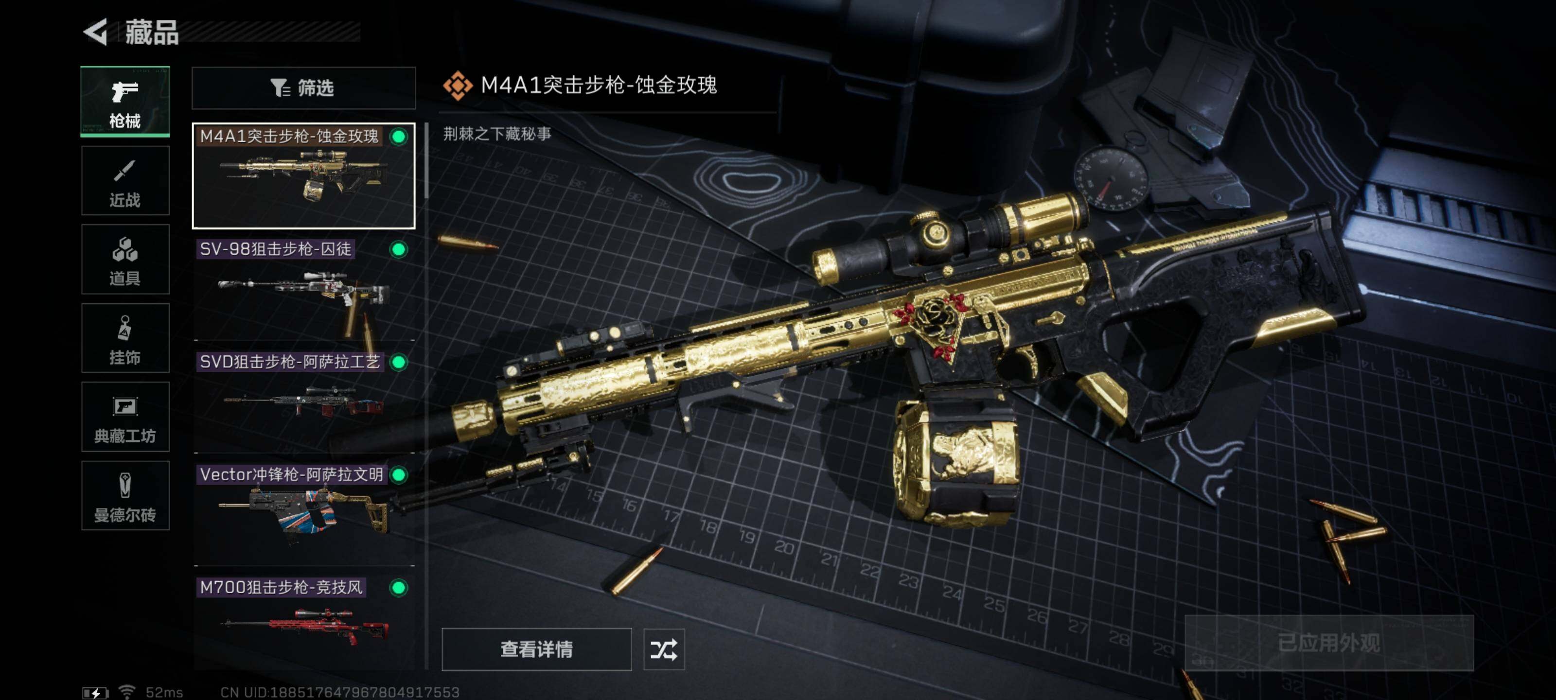 SJZYXS313303三角洲行动账号详情图5 SJZYXS313303三角洲行动账号详情图5