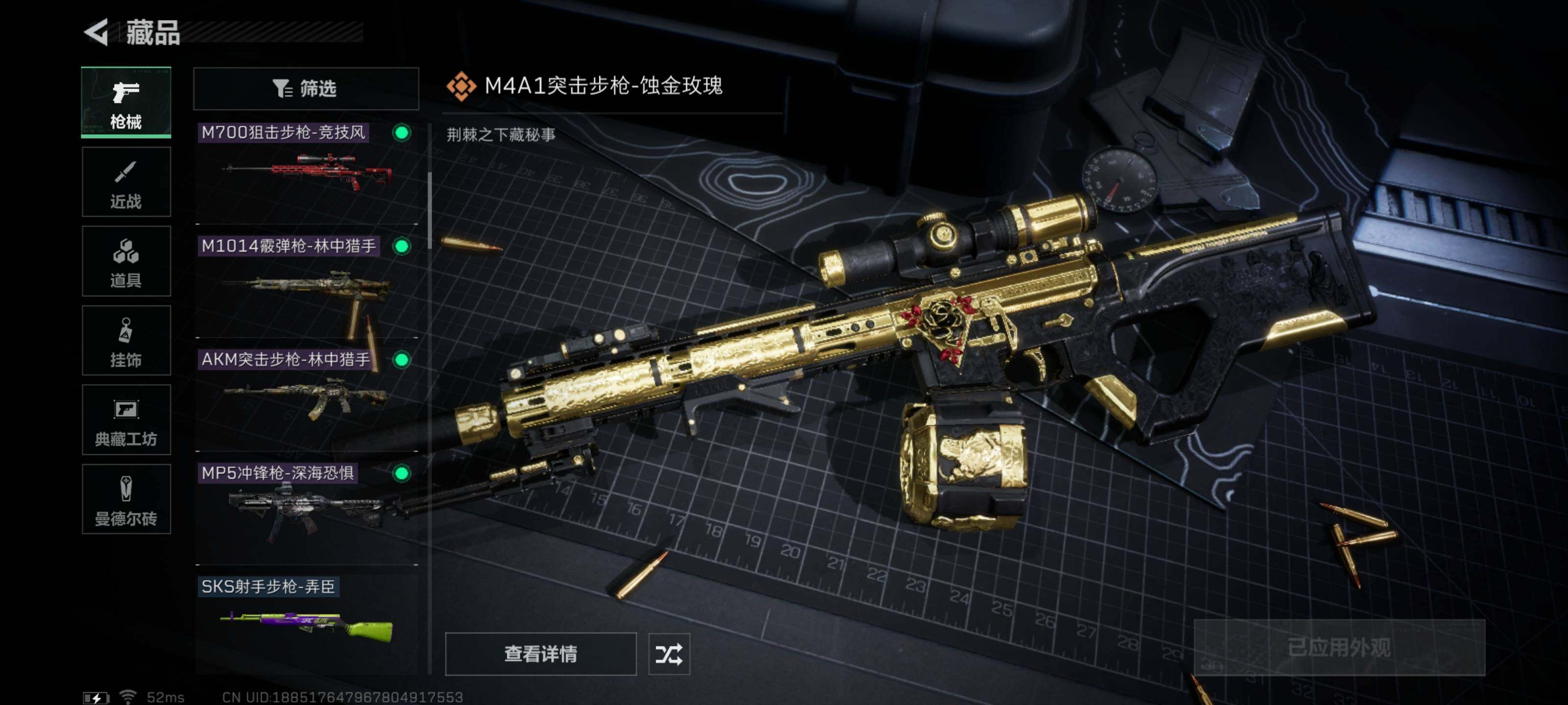 SJZYXS313303三角洲行动账号详情图6 SJZYXS313303三角洲行动账号详情图6