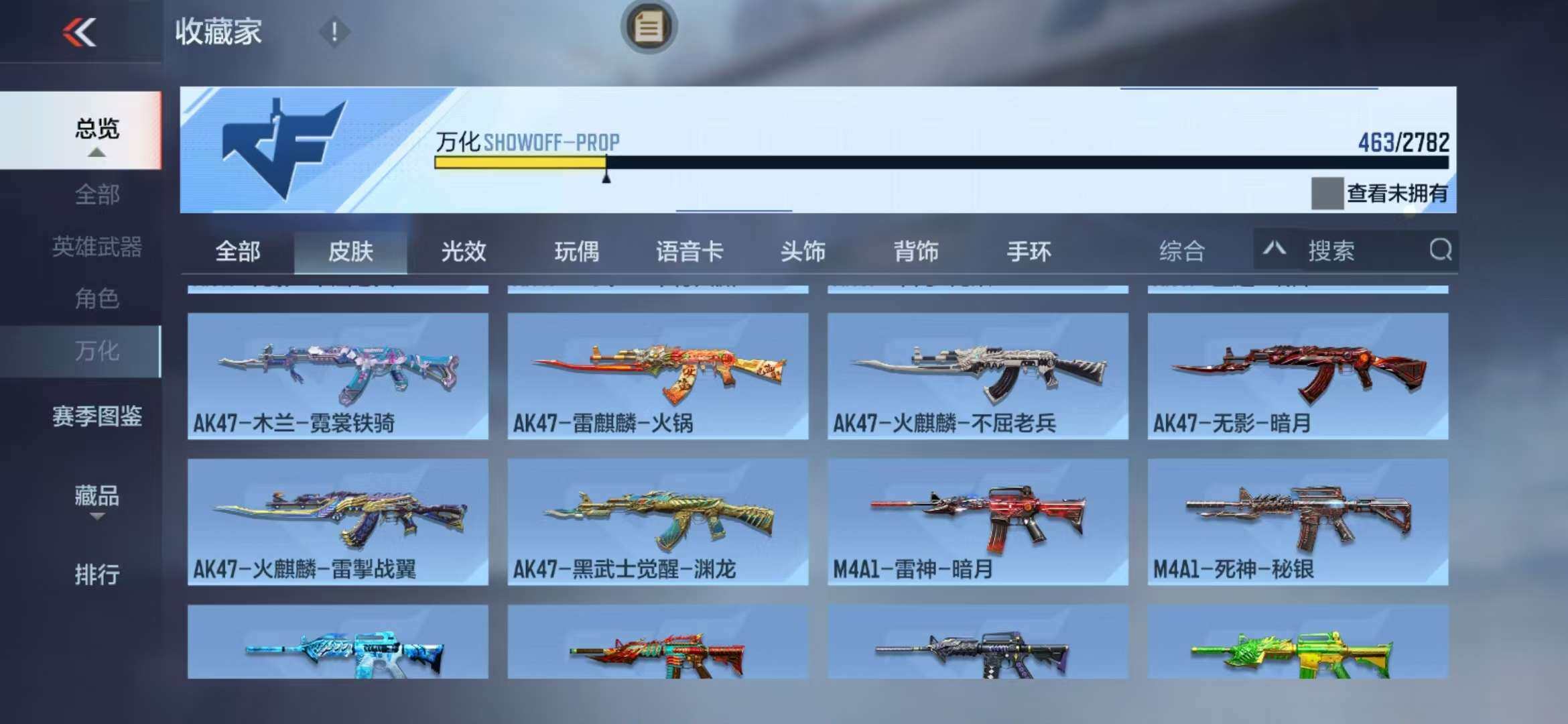 CFMZY341335枪战王者账号详情图69 CFMZY341335枪战王者账号详情图69