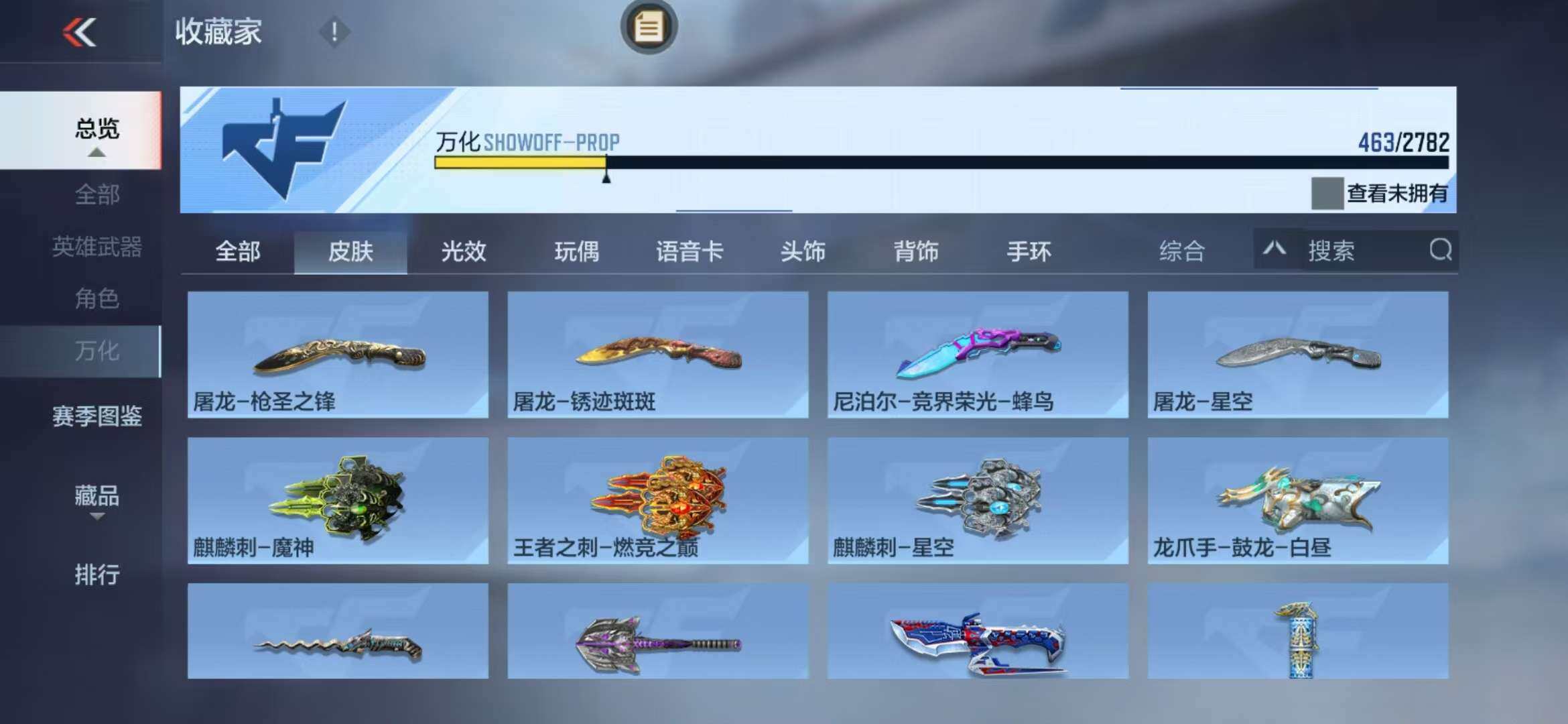 CFMZY341335枪战王者账号详情图76 CFMZY341335枪战王者账号详情图76