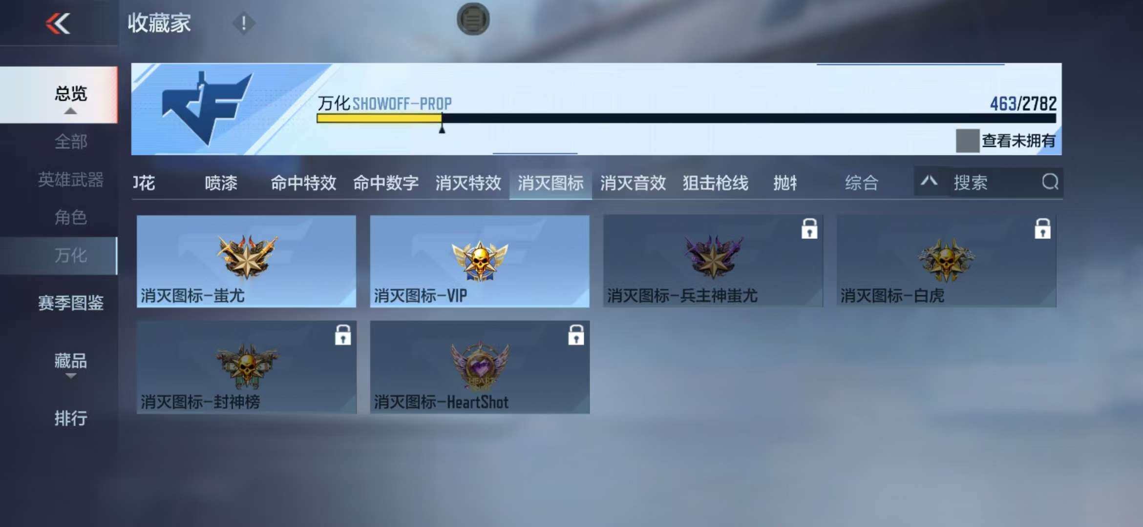 CFMZY341335枪战王者账号详情图92 CFMZY341335枪战王者账号详情图92