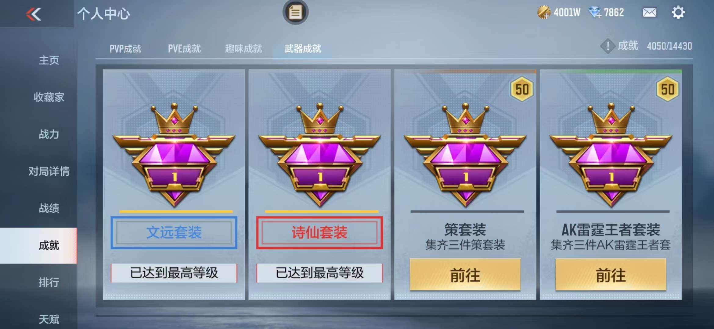 CFMZY341335枪战王者账号详情图97 CFMZY341335枪战王者账号详情图97