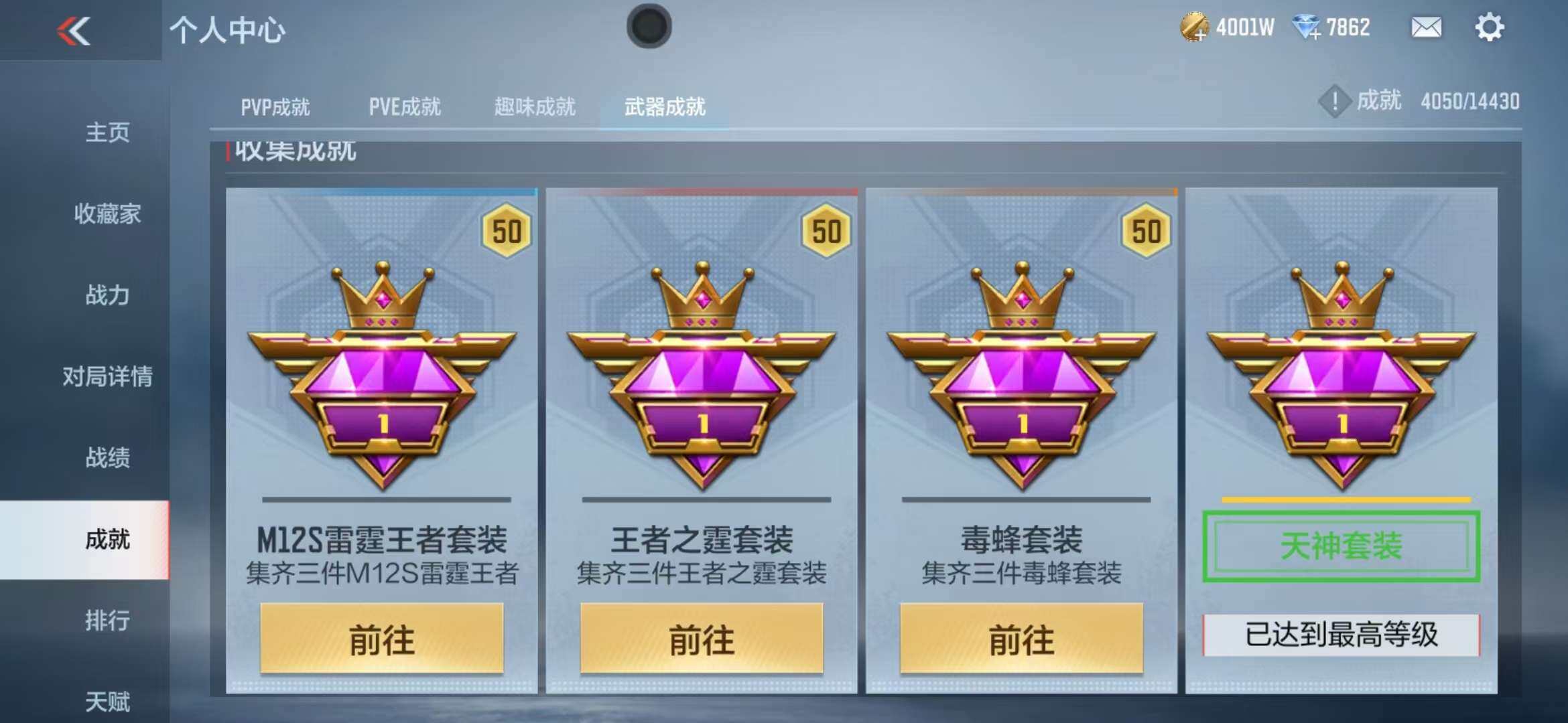 CFMZY341335枪战王者账号详情图98 CFMZY341335枪战王者账号详情图98