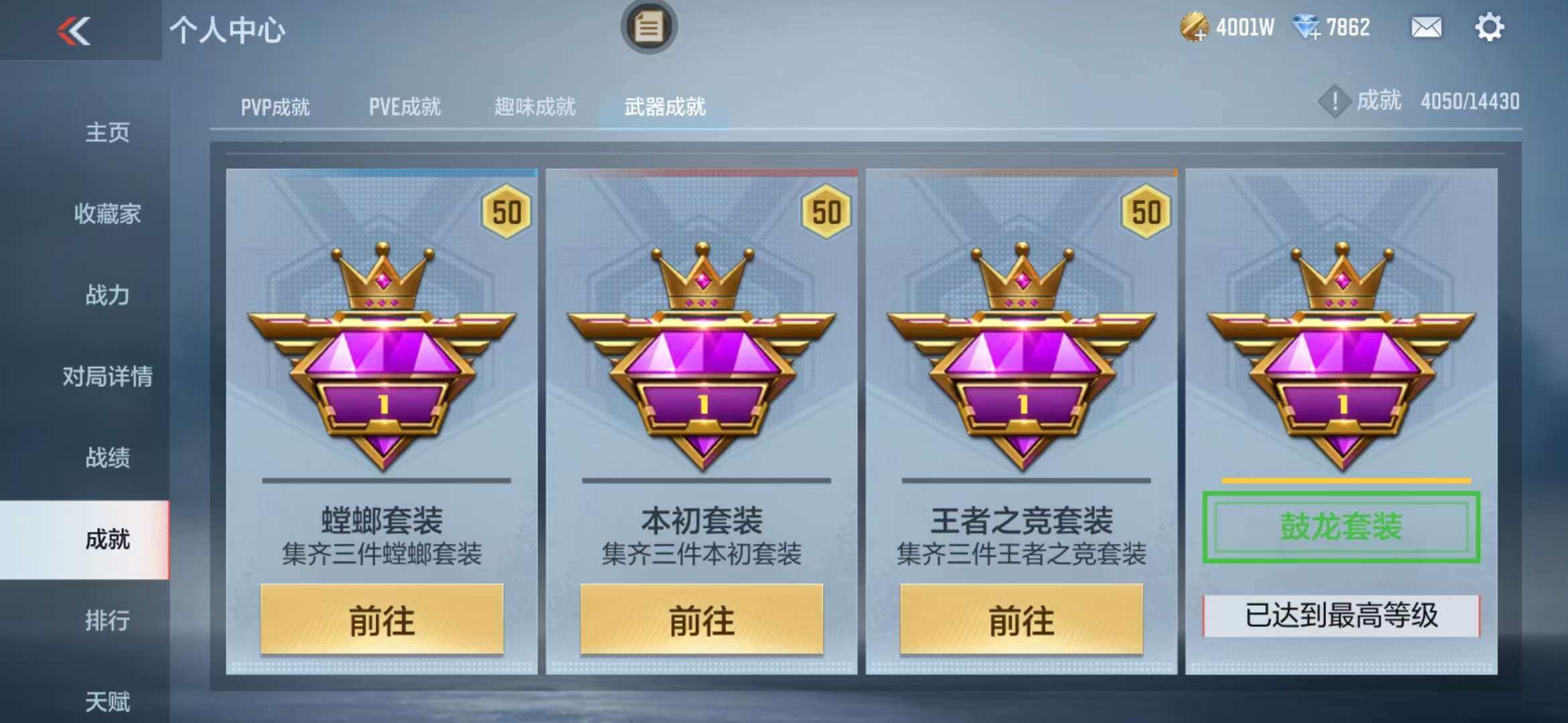 CFMZY341335枪战王者账号详情图99 CFMZY341335枪战王者账号详情图99