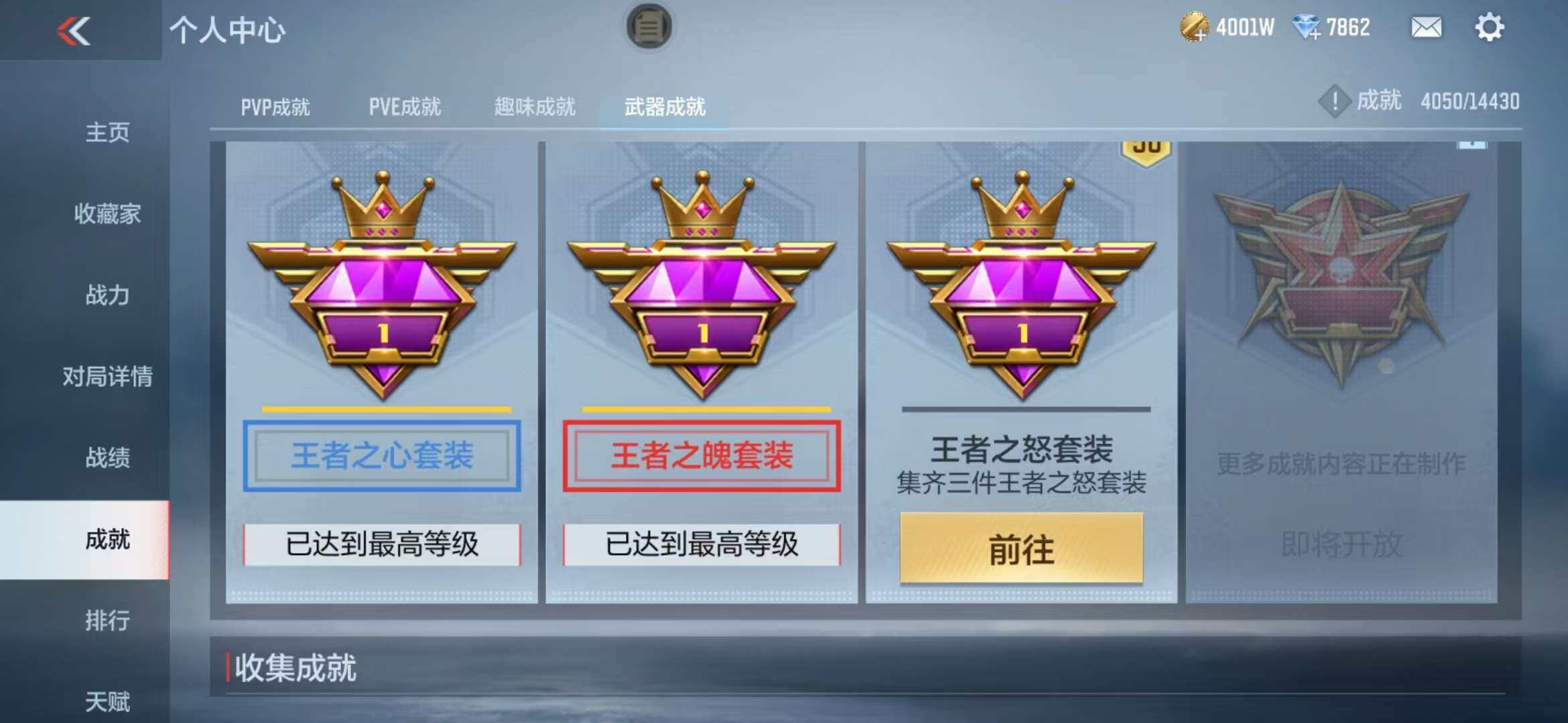 CFMZY341335枪战王者账号详情图102 CFMZY341335枪战王者账号详情图102
