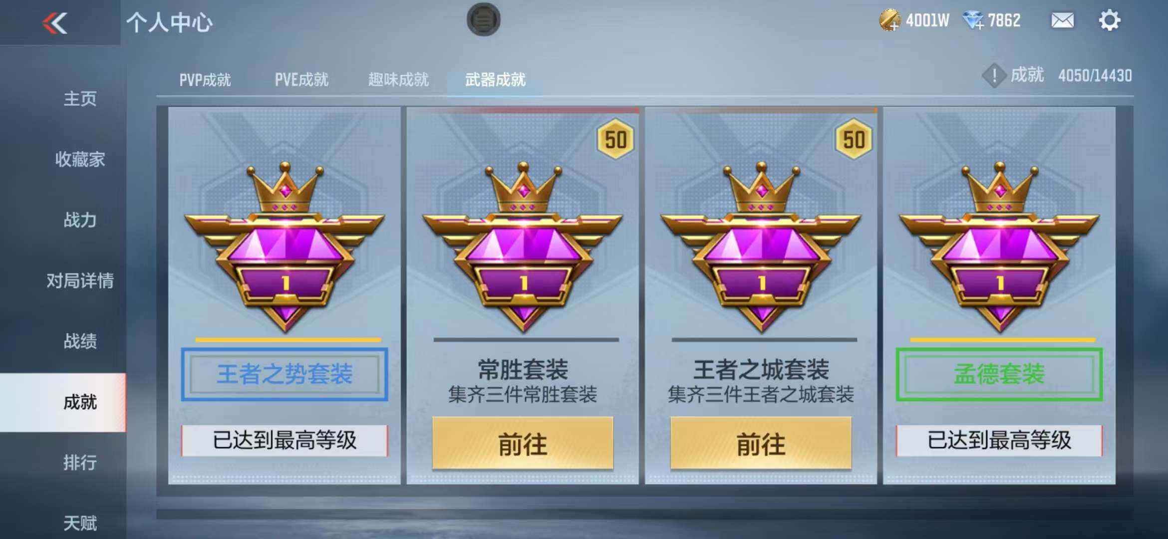 CFMZY341335枪战王者账号详情图103 CFMZY341335枪战王者账号详情图103