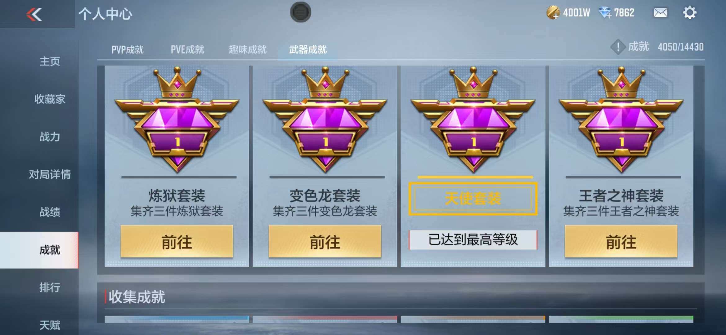 CFMZY341335枪战王者账号详情图105 CFMZY341335枪战王者账号详情图105