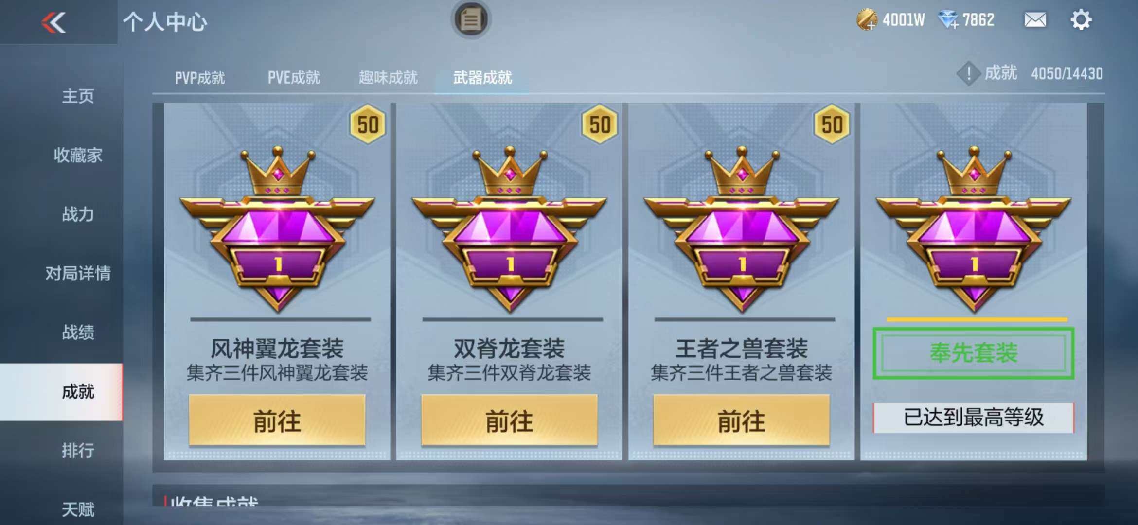CFMZY341335枪战王者账号详情图107 CFMZY341335枪战王者账号详情图107