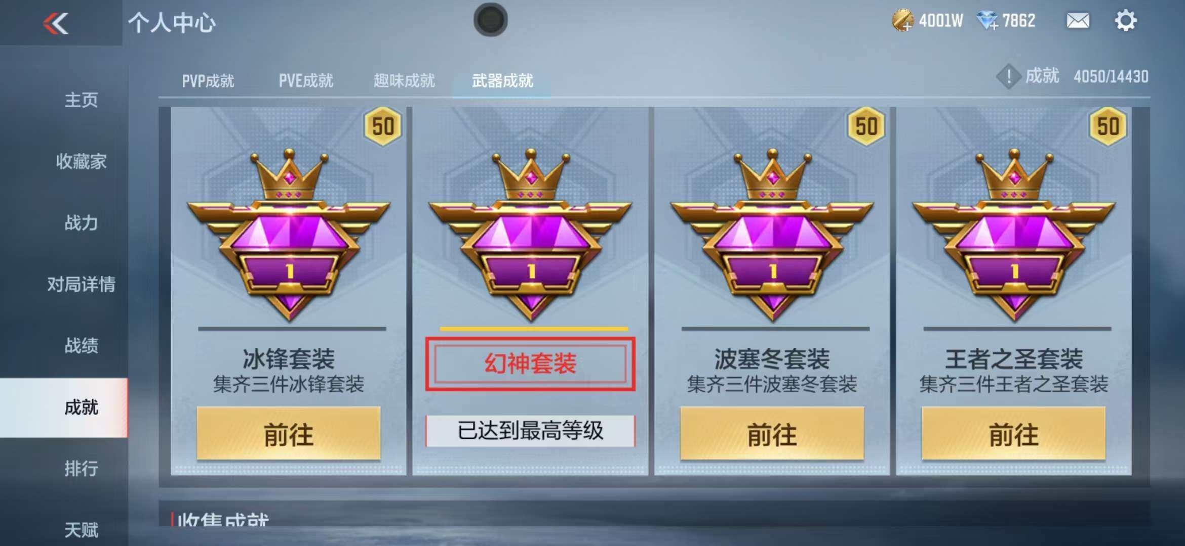 CFMZY341335枪战王者账号详情图108 CFMZY341335枪战王者账号详情图108