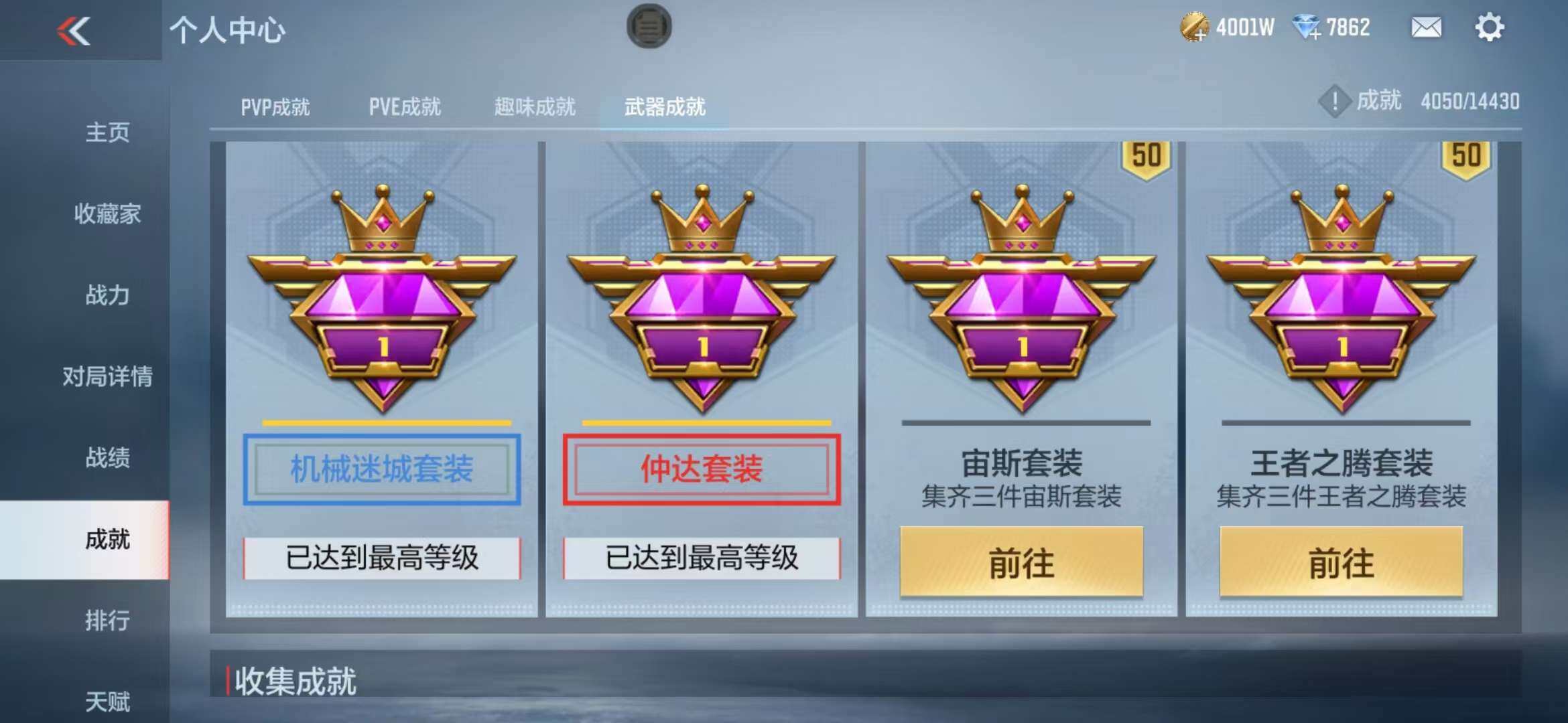 CFMZY341335枪战王者账号详情图109 CFMZY341335枪战王者账号详情图109