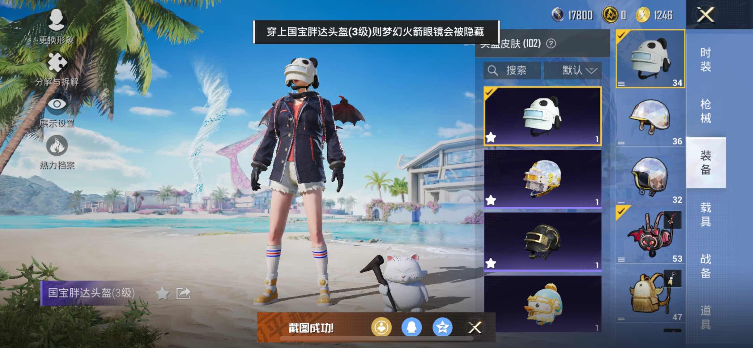 HPYXS3296818和平精英账号详情图14