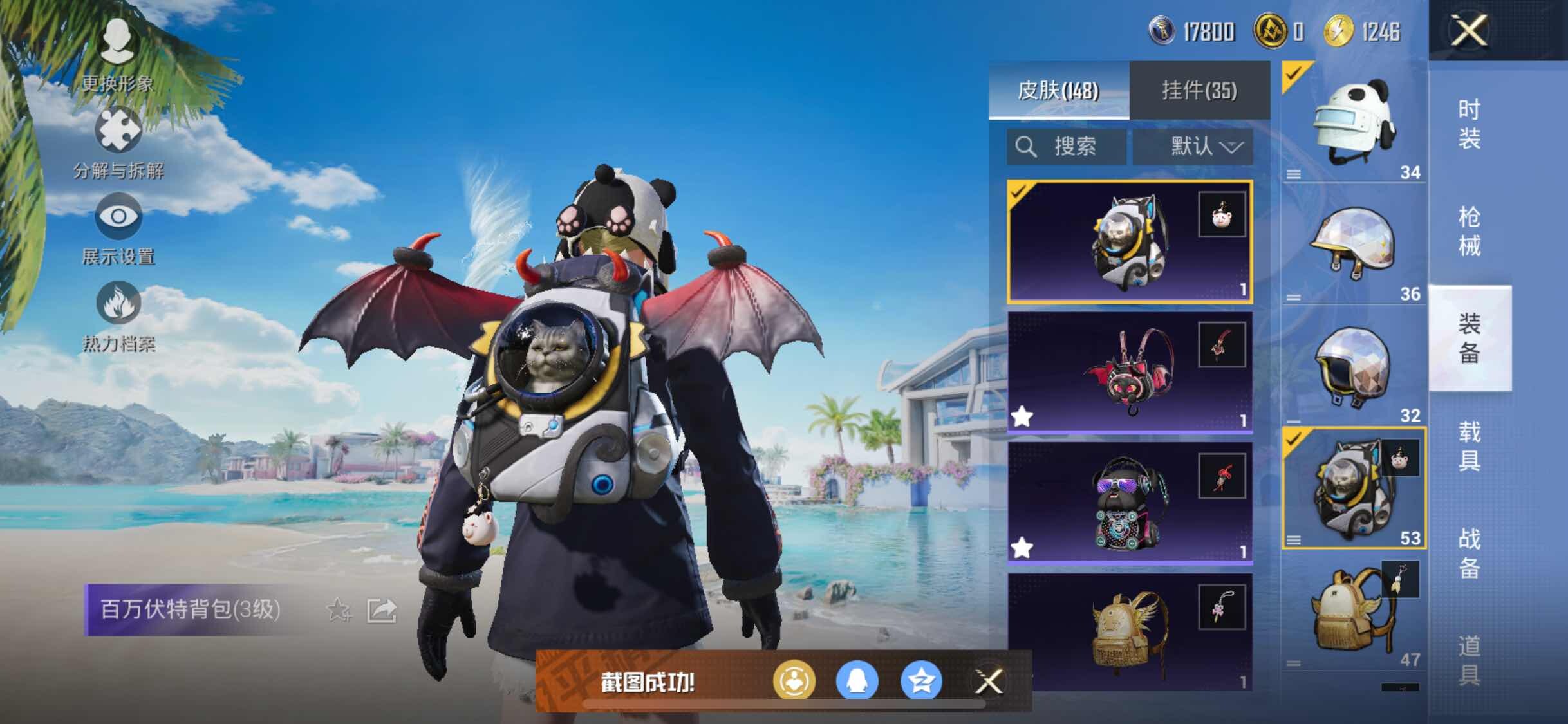 HPYXS3296818和平精英账号详情图15