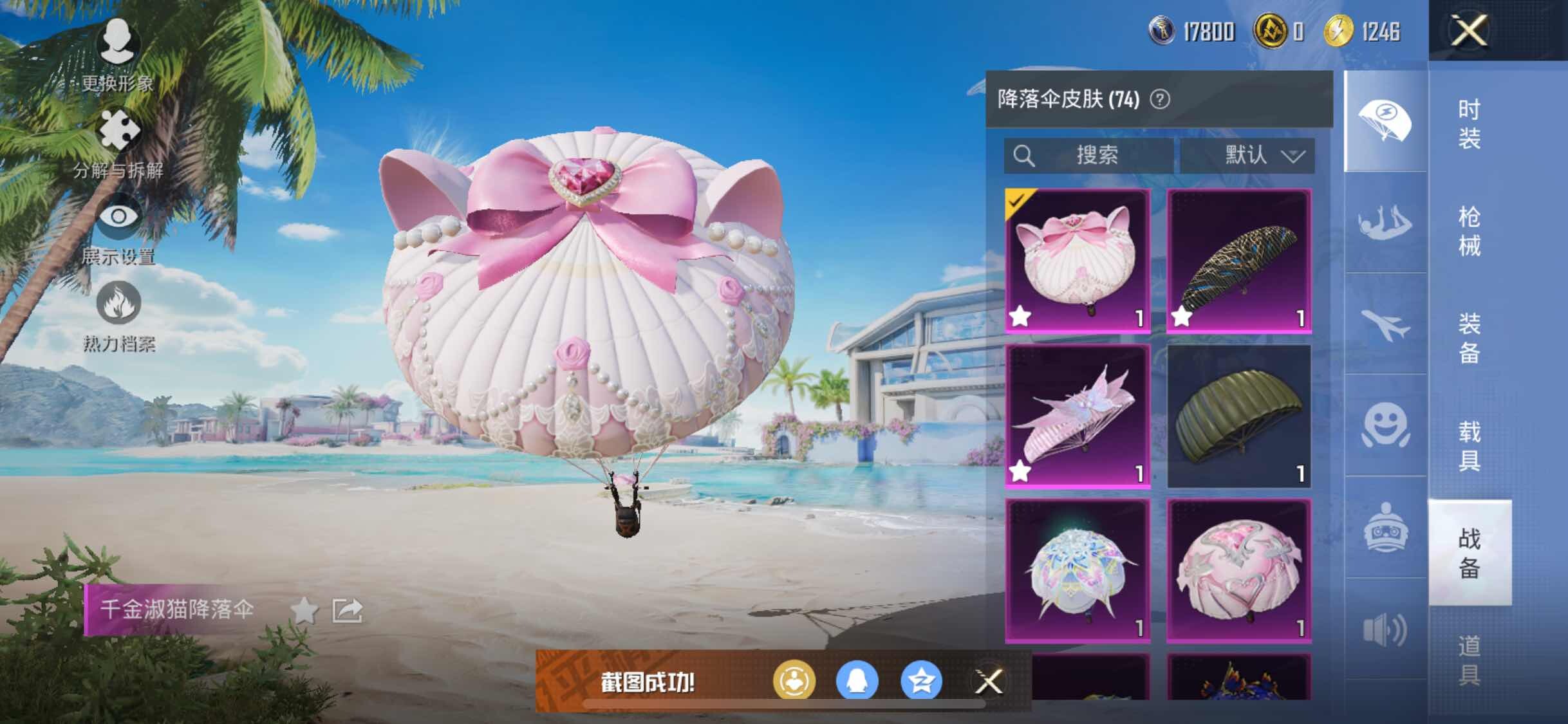 HPYXS3296818和平精英账号详情图16