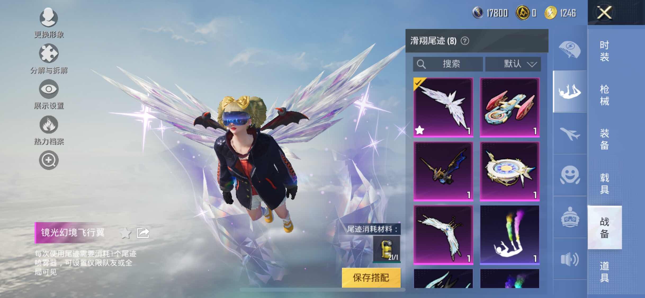 HPYXS3296818和平精英账号详情图17