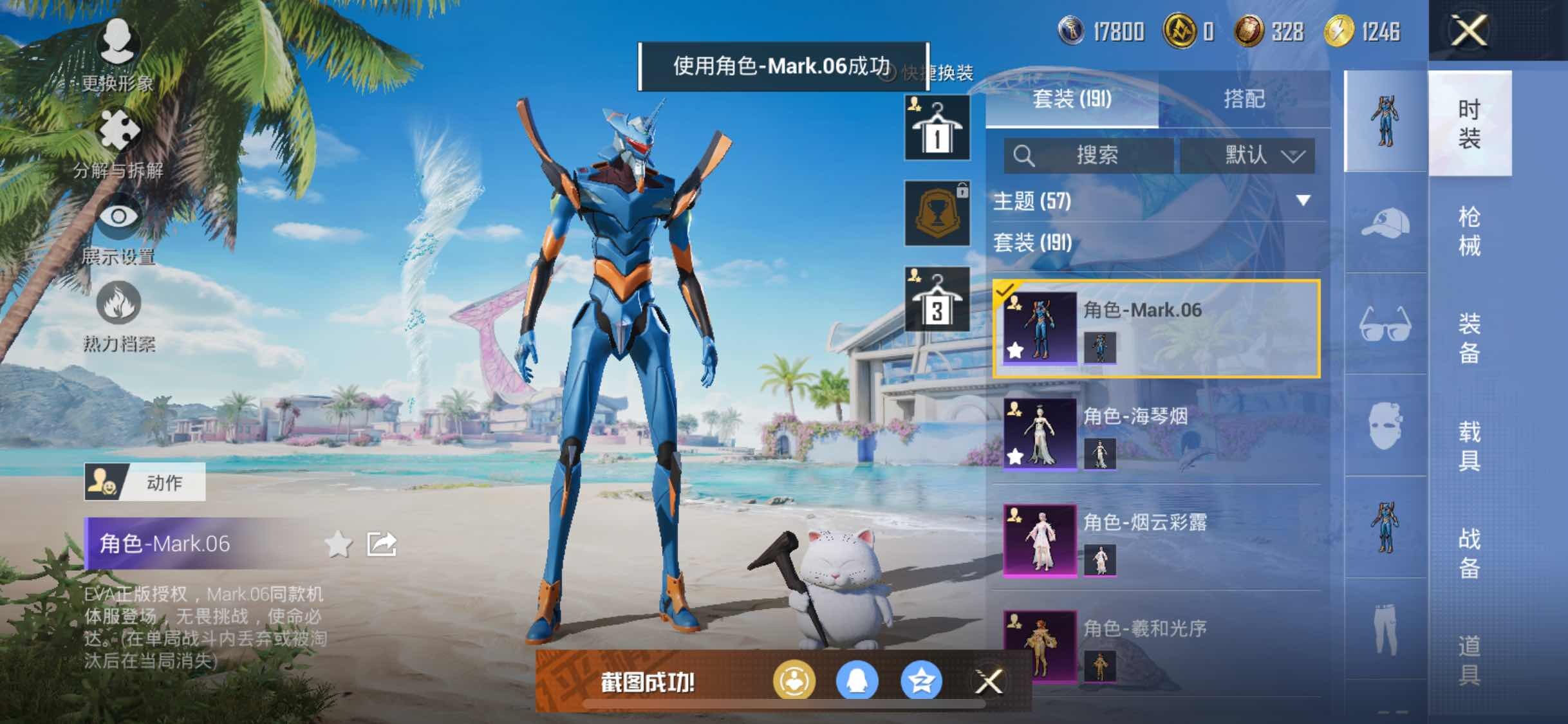 HPYXS3296818和平精英账号详情图7