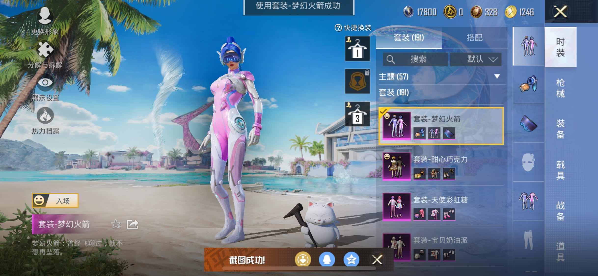 HPYXS3296818和平精英账号详情图11