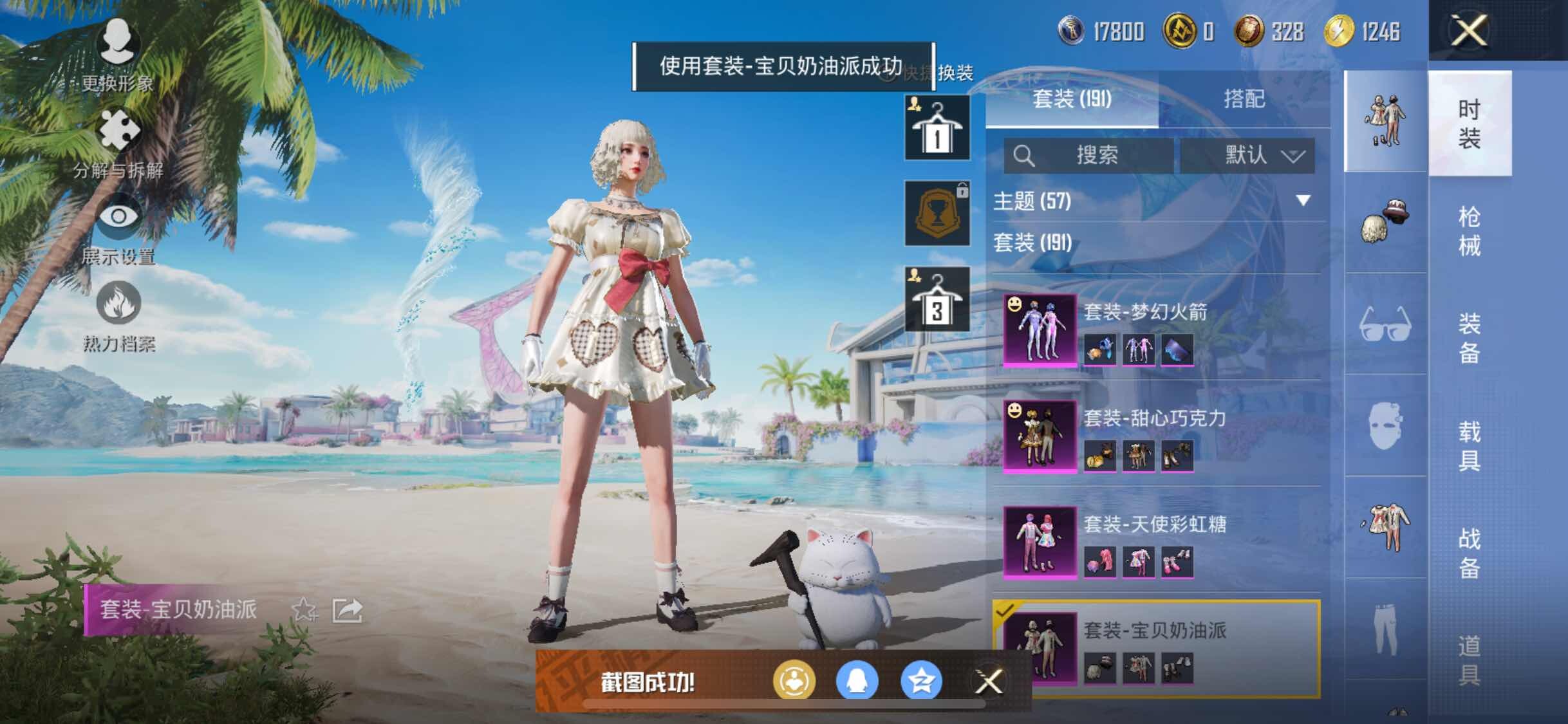 HPYXS3296818和平精英账号详情图13