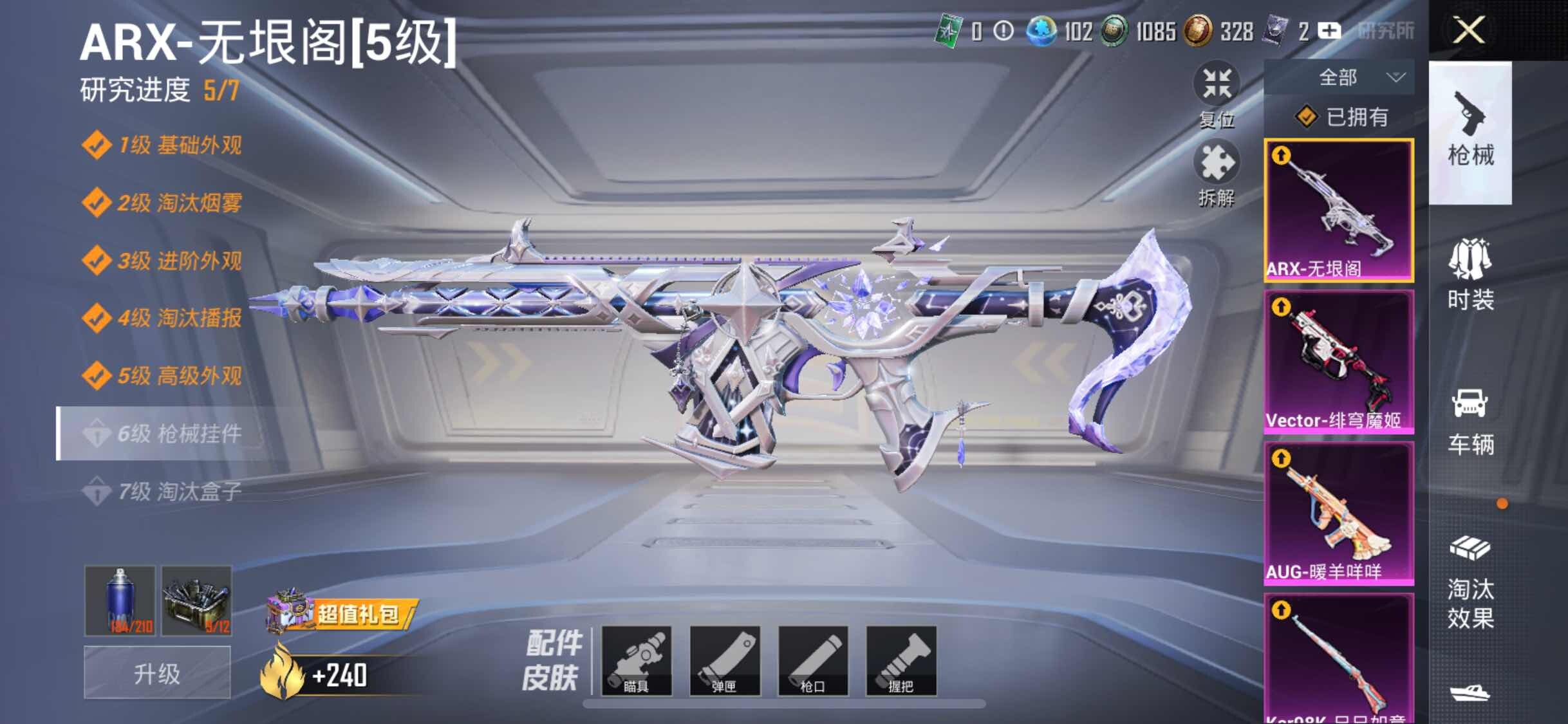 HPYXS3296818和平精英账号详情图22
