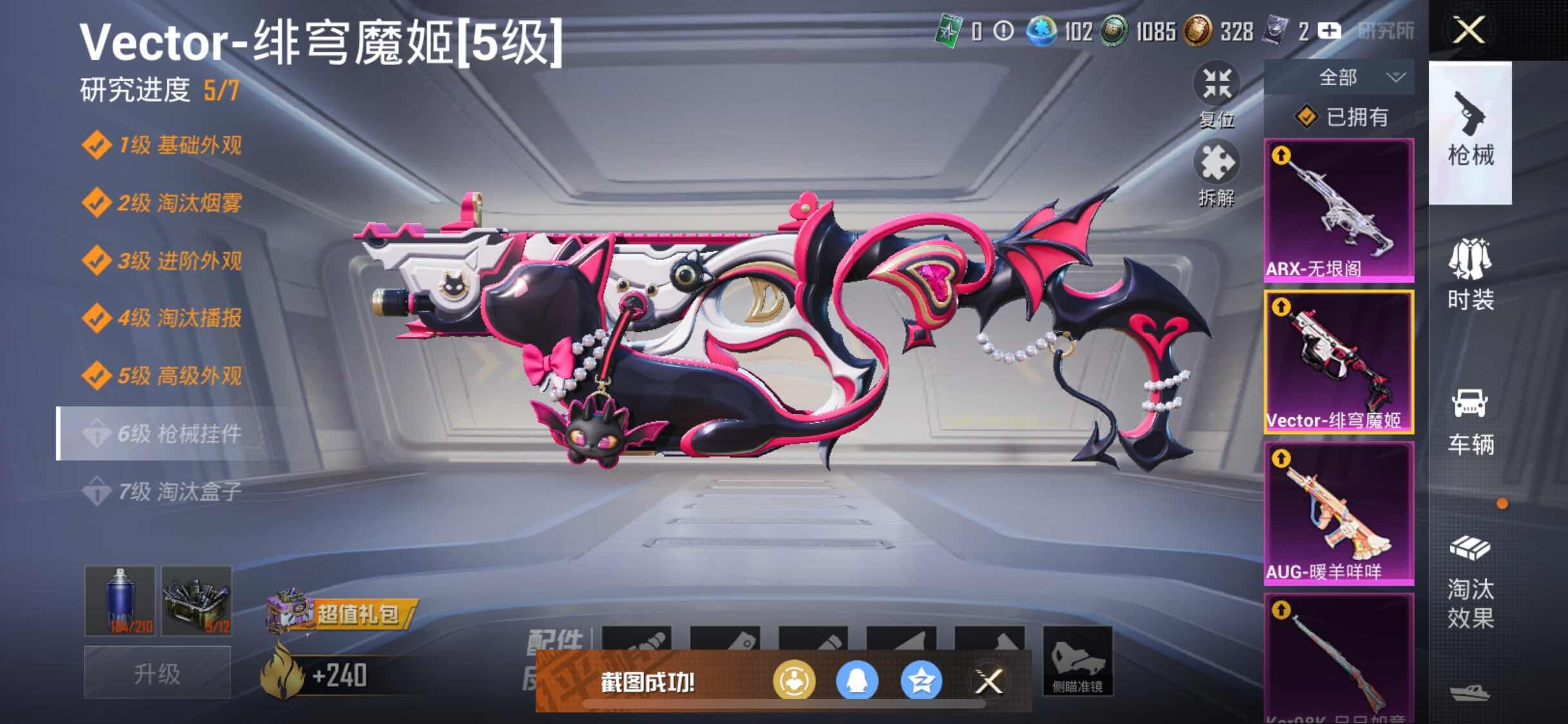 HPYXS3296818和平精英账号详情图21