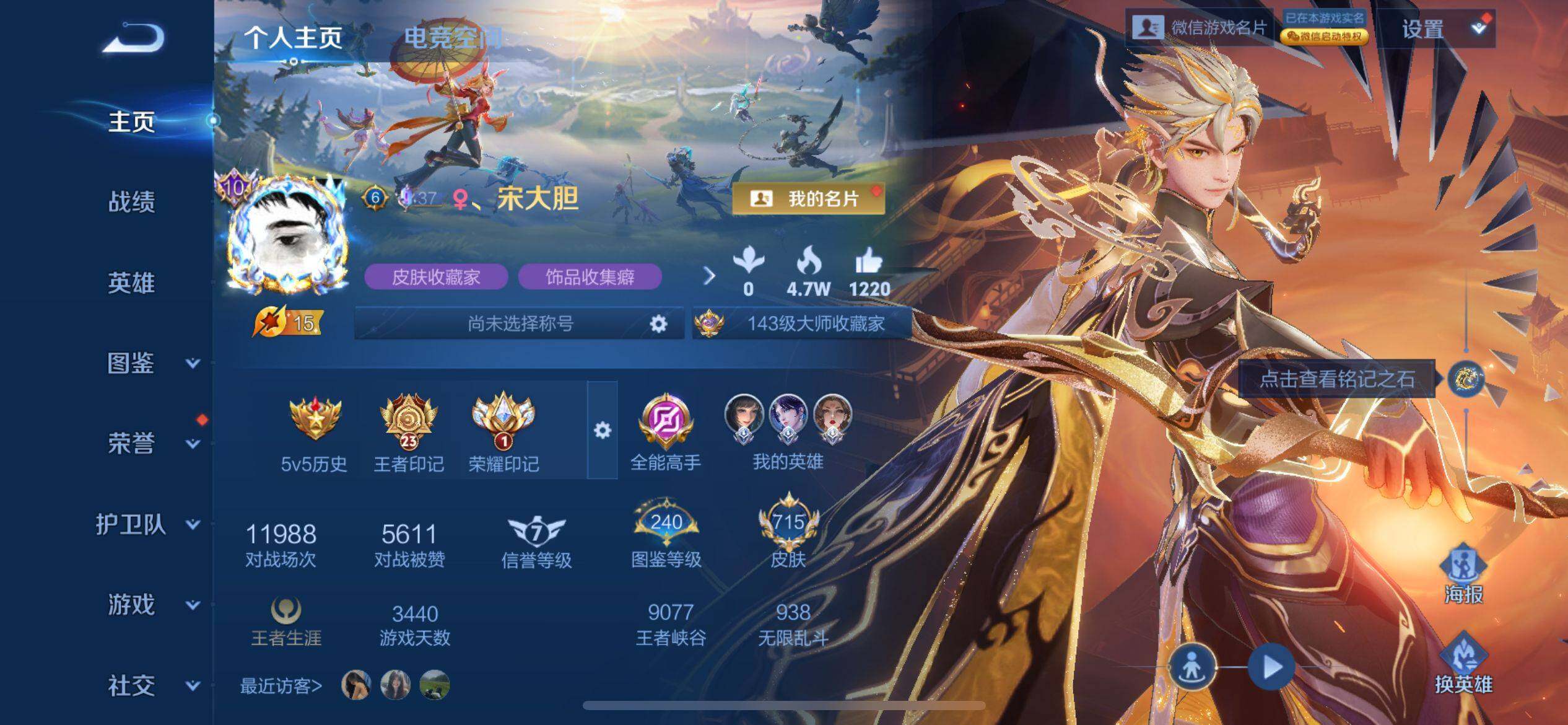 WZ033212446王者荣耀账号详情图32