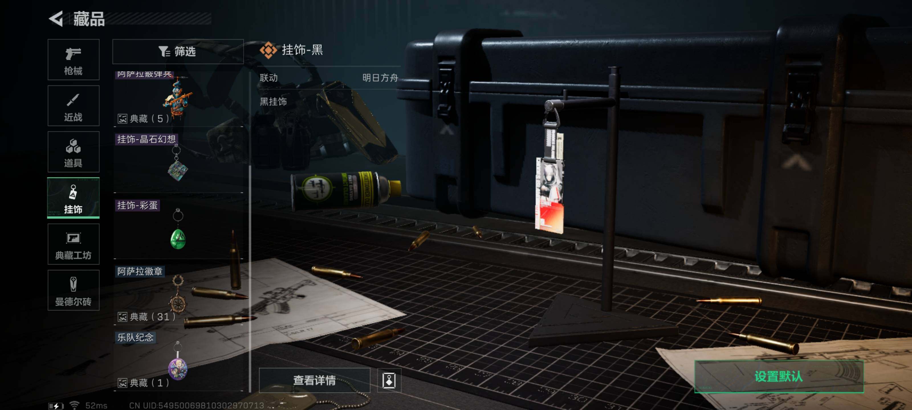 SJZYXS313076三角洲行动账号详情图9 SJZYXS313076三角洲行动账号详情图9
