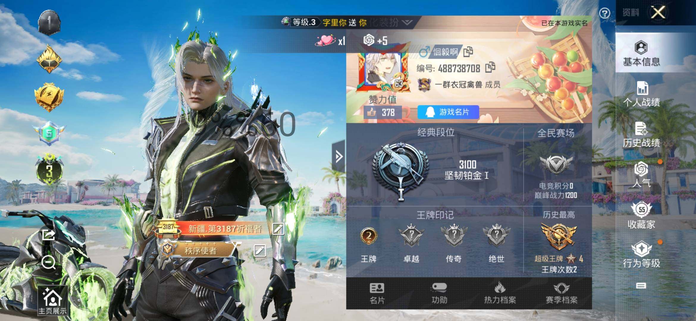 HPYXS3299246和平精英账号详情图2 HPYXS3299246和平精英账号详情图2
