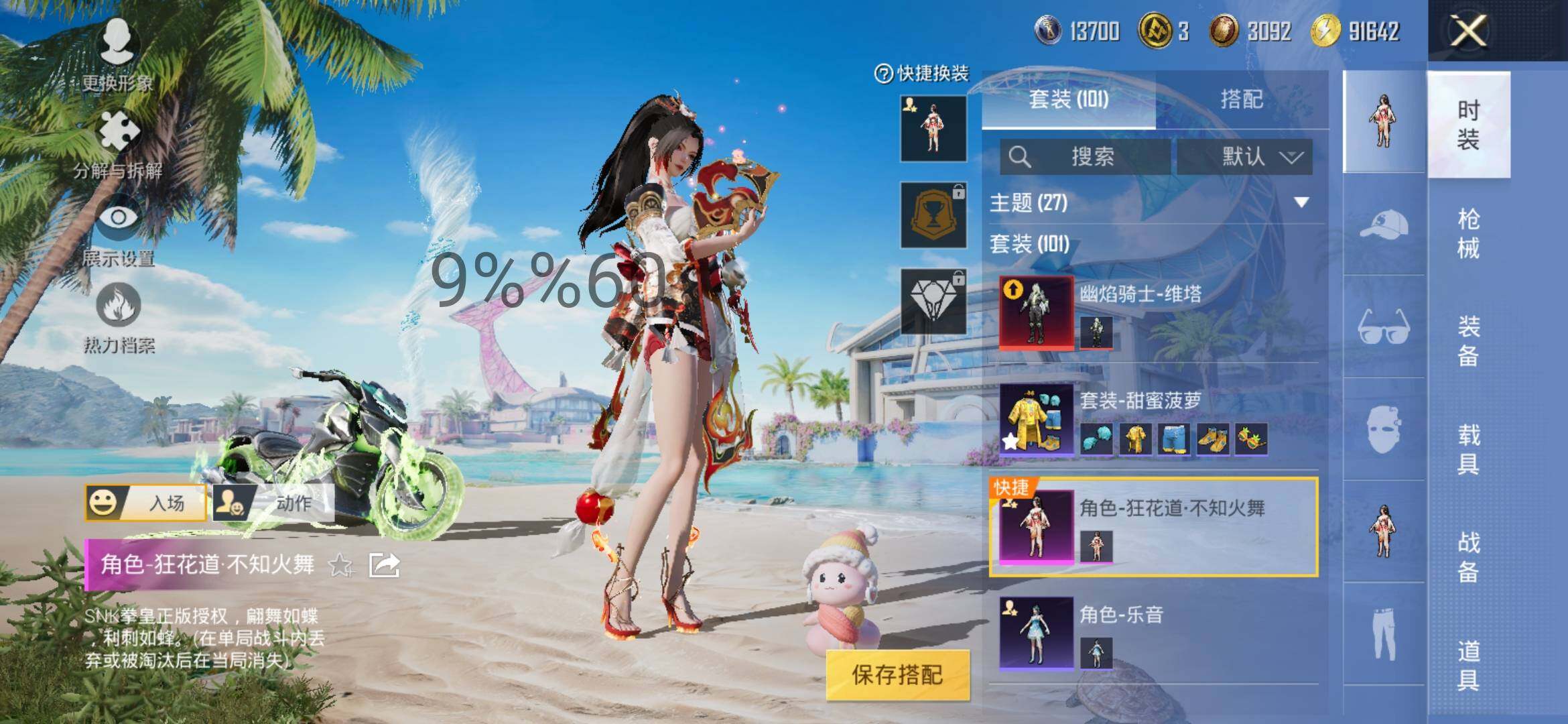 HPYXS3299246和平精英账号详情图5 HPYXS3299246和平精英账号详情图5