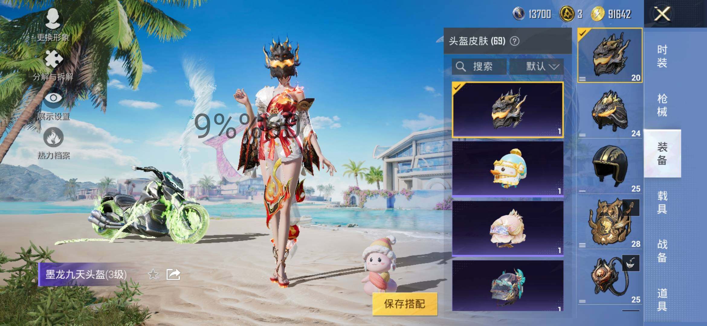 HPYXS3299246和平精英账号详情图6 HPYXS3299246和平精英账号详情图6