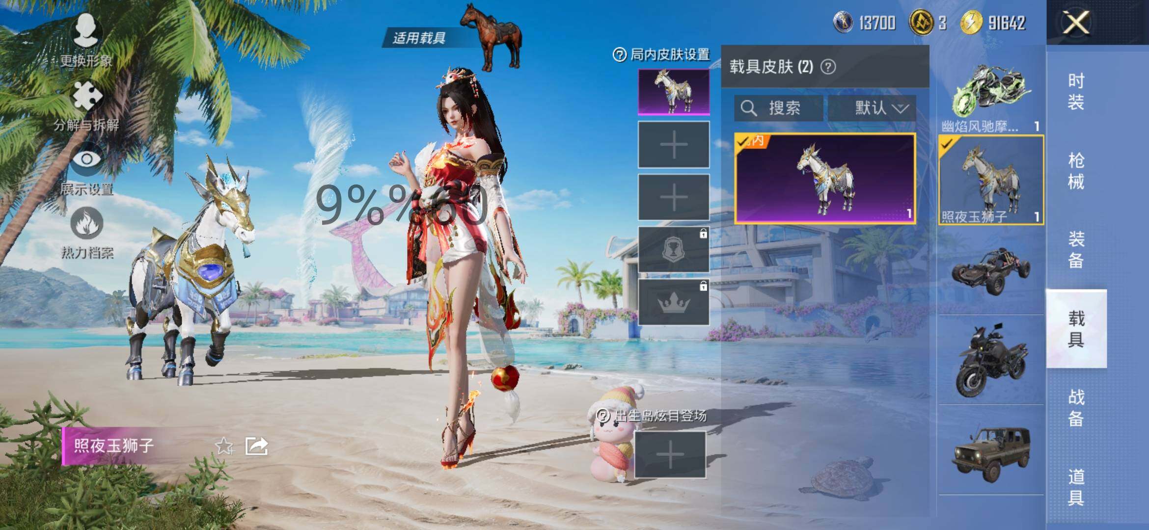 HPYXS3299246和平精英账号详情图9 HPYXS3299246和平精英账号详情图9