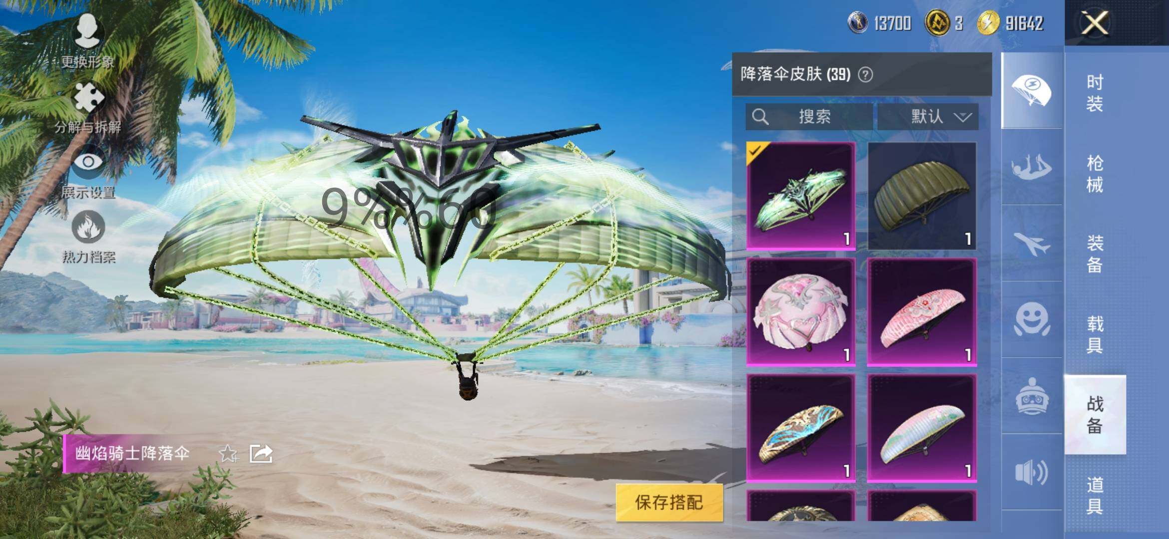 HPYXS3299246和平精英账号详情图10 HPYXS3299246和平精英账号详情图10