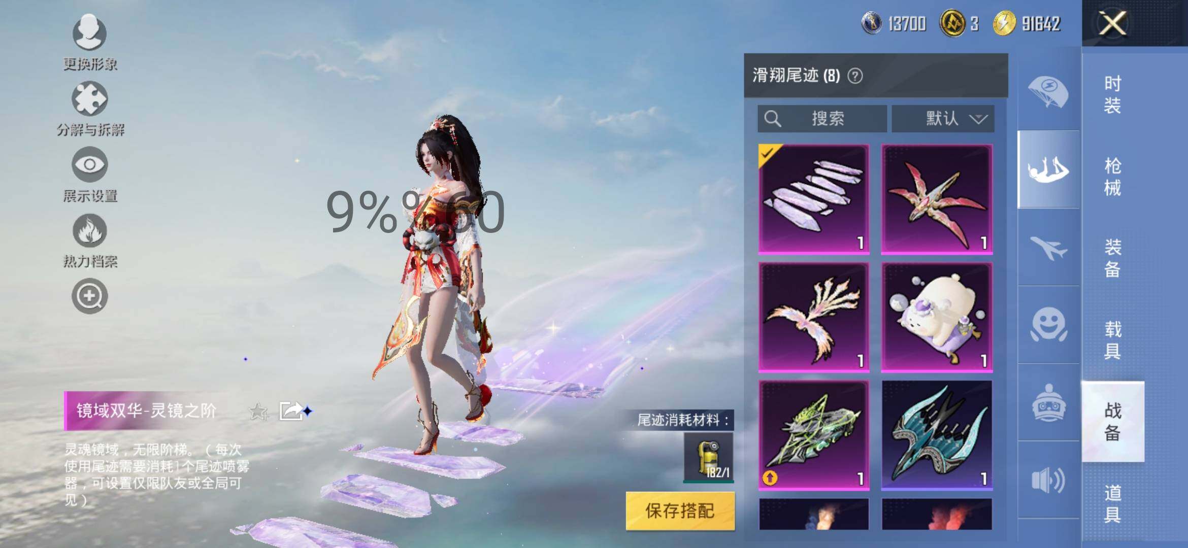 HPYXS3299246和平精英账号详情图11 HPYXS3299246和平精英账号详情图11