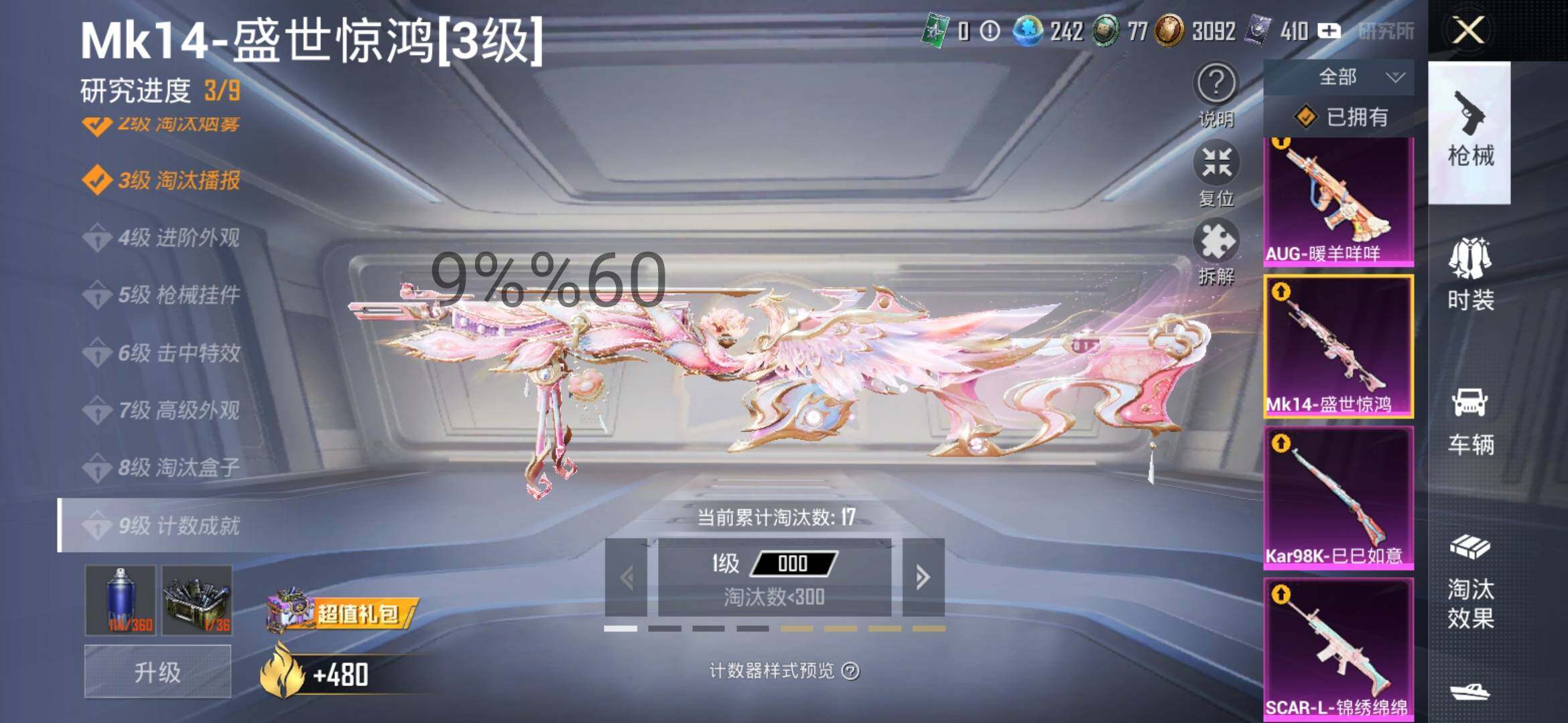 HPYXS3299246和平精英账号详情图12 HPYXS3299246和平精英账号详情图12