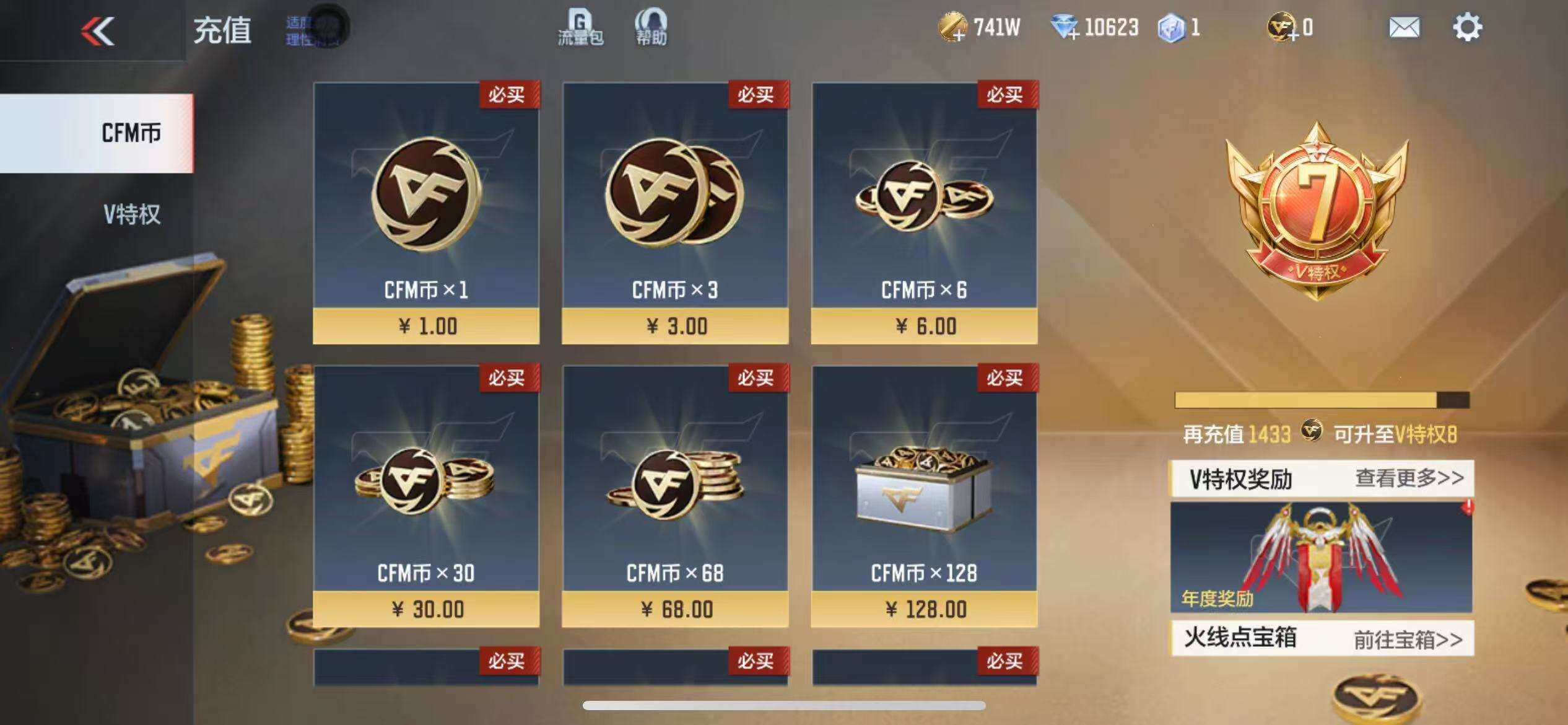 CFMZY341324枪战王者账号详情图4
