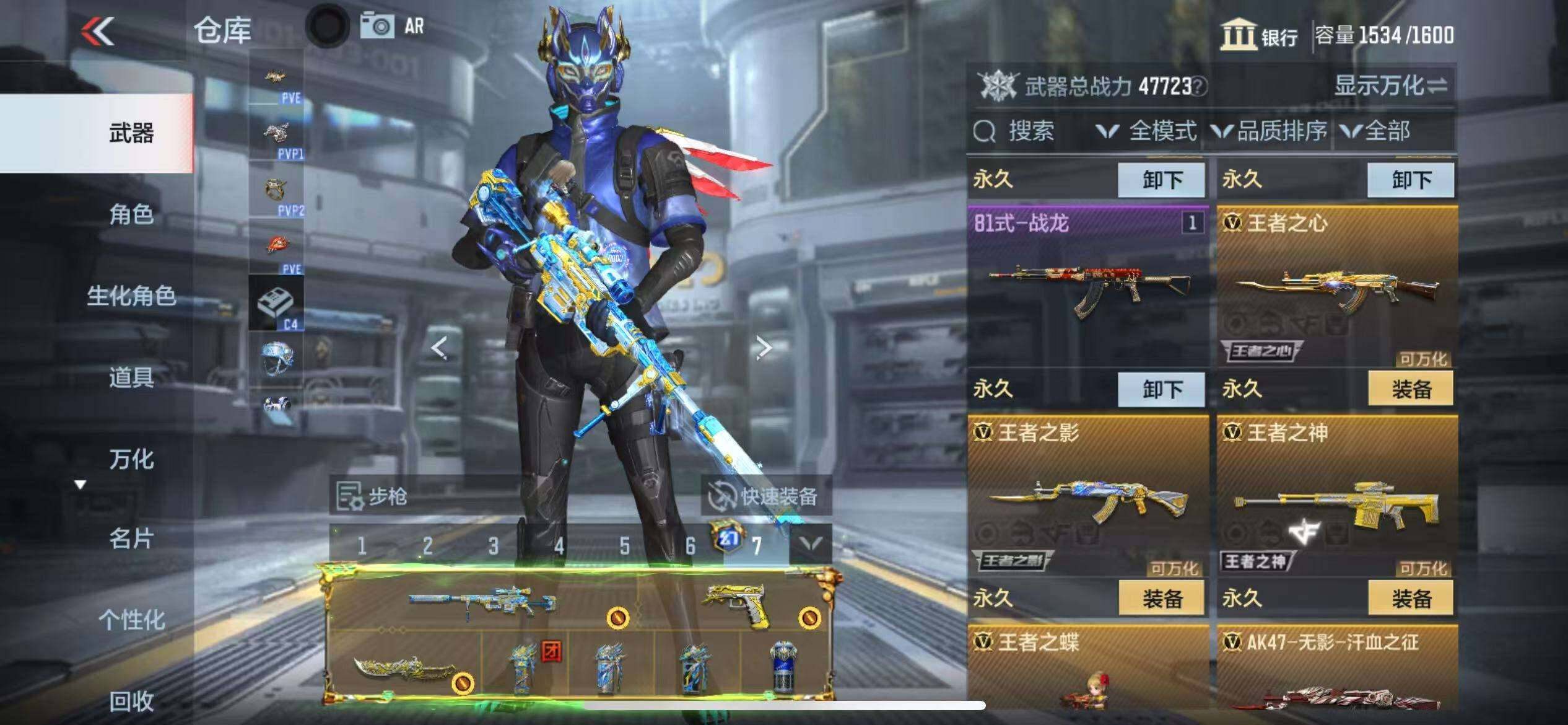 CFMZY341324枪战王者账号详情图13