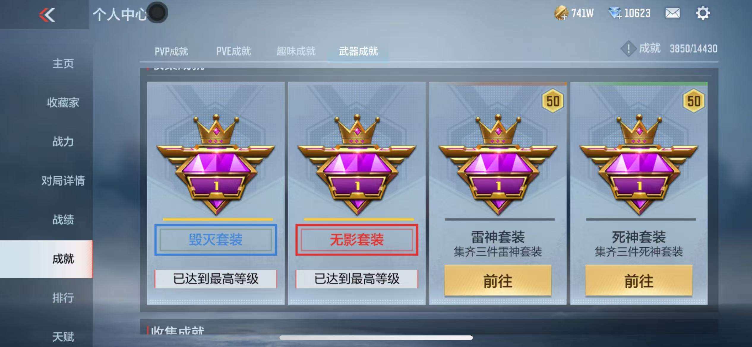CFMZY341324枪战王者账号详情图70