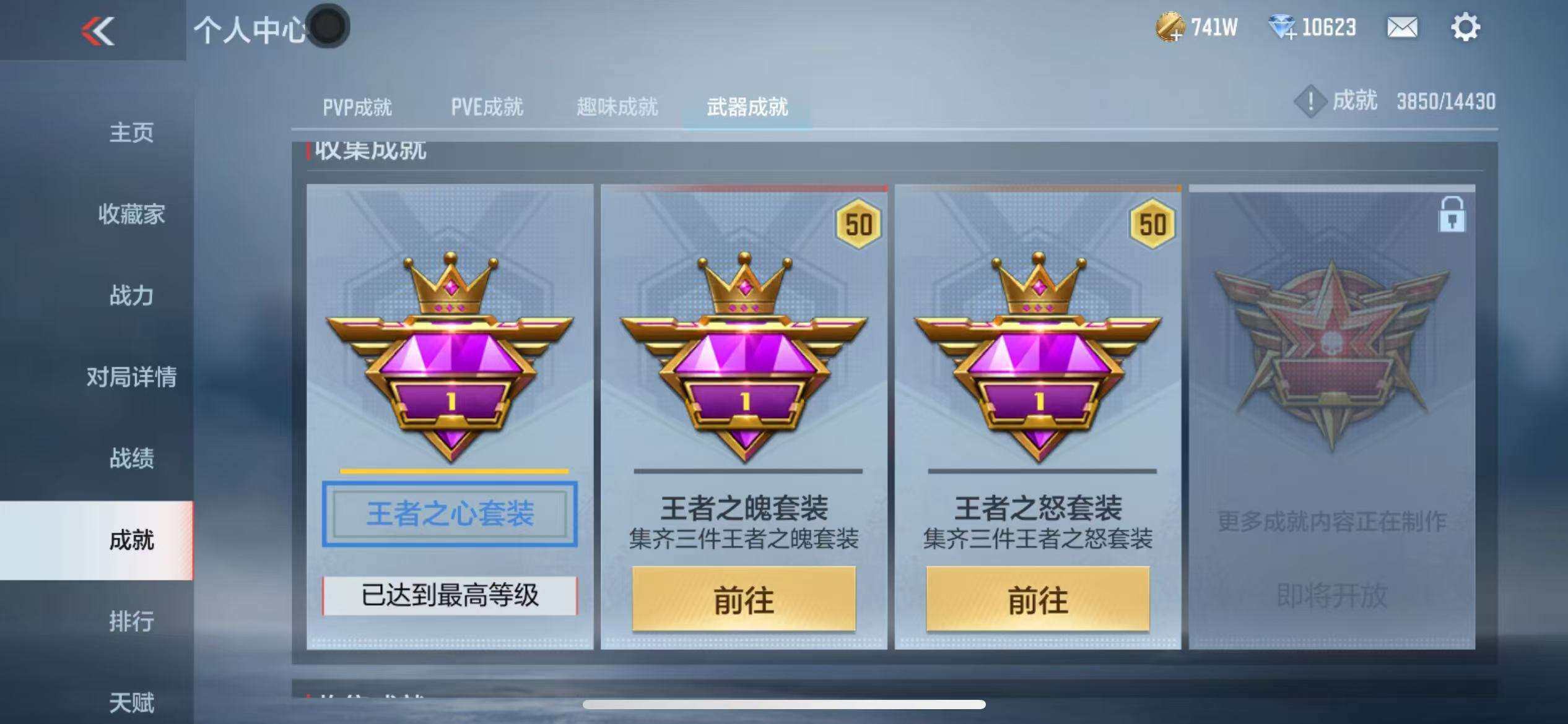CFMZY341324枪战王者账号详情图73