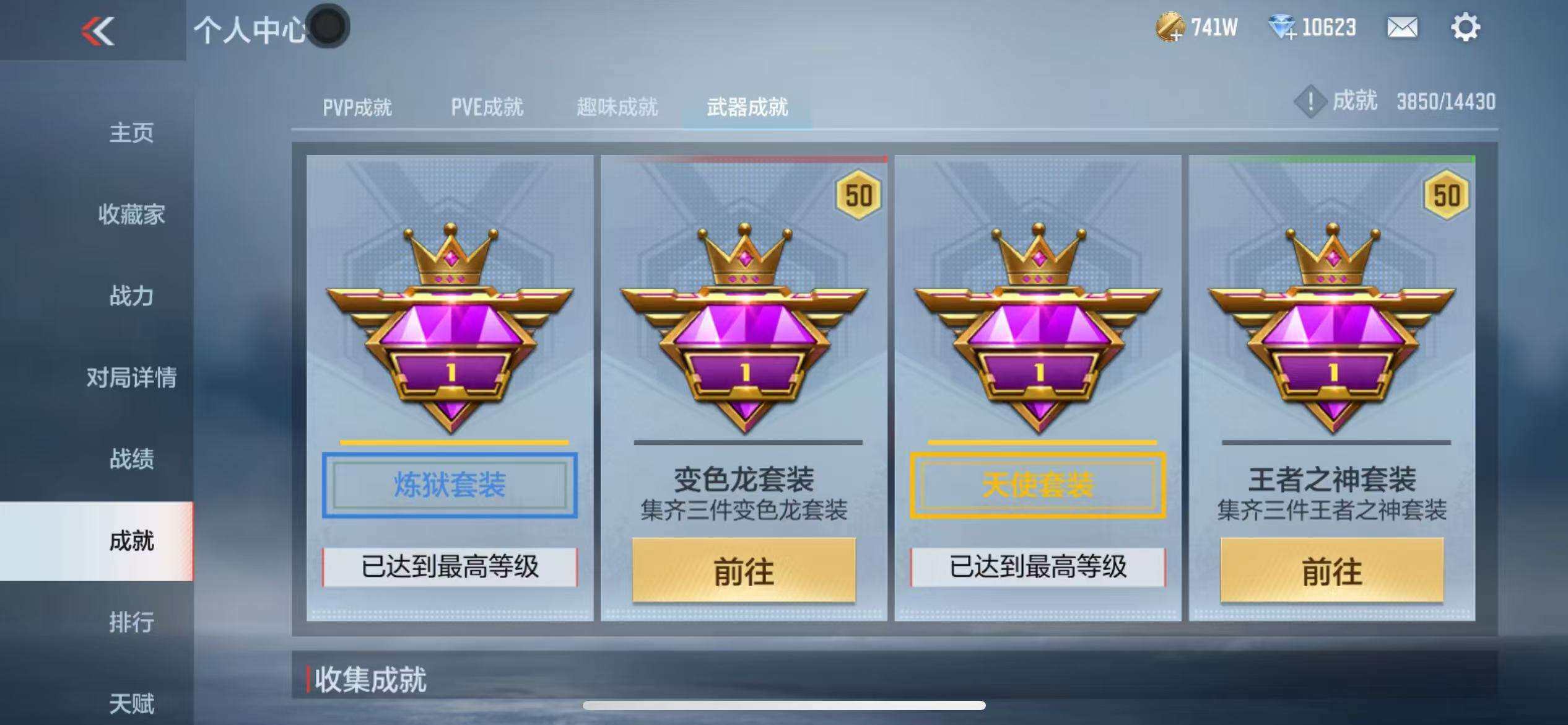 CFMZY341324枪战王者账号详情图68