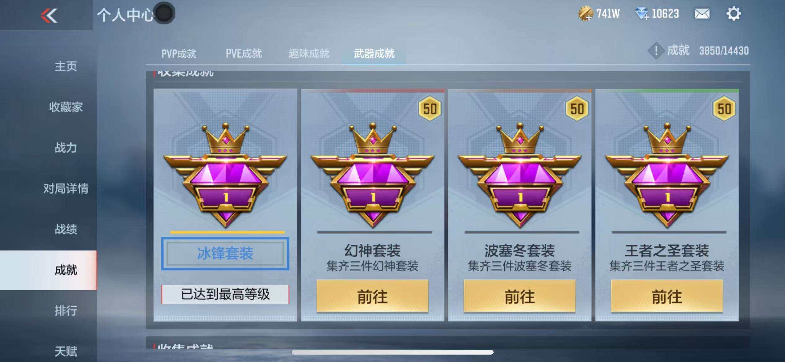 CFMZY341324枪战王者账号详情图65
