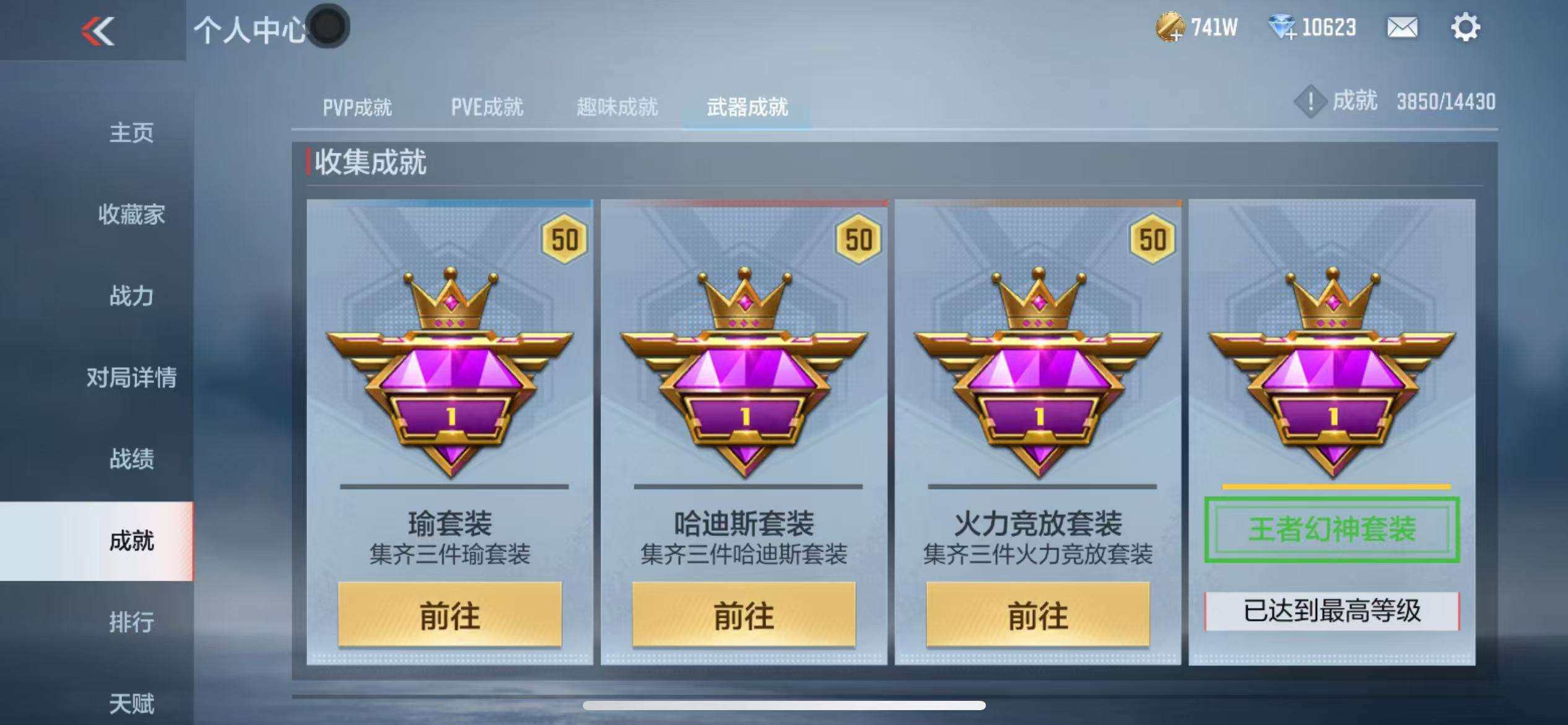 CFMZY341324枪战王者账号详情图66