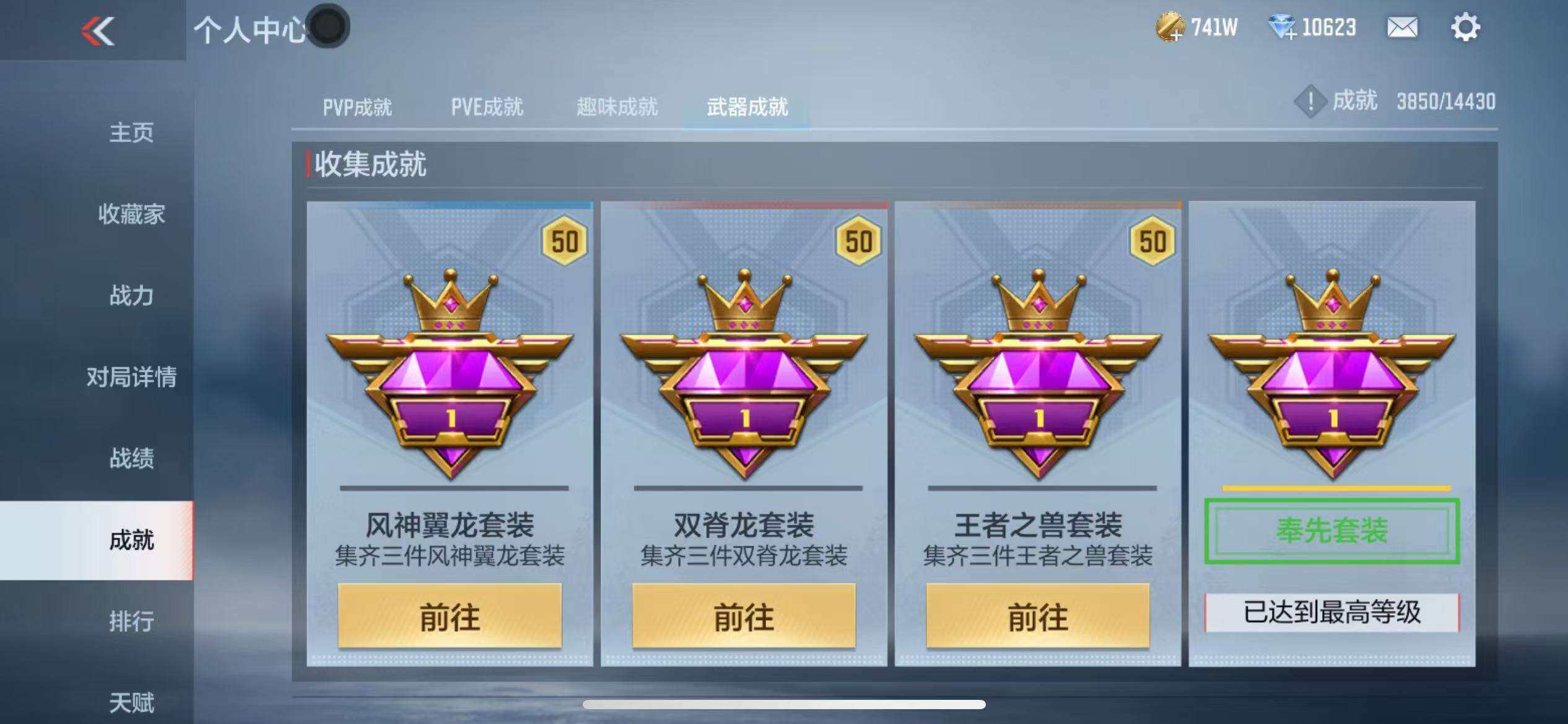 CFMZY341324枪战王者账号详情图69
