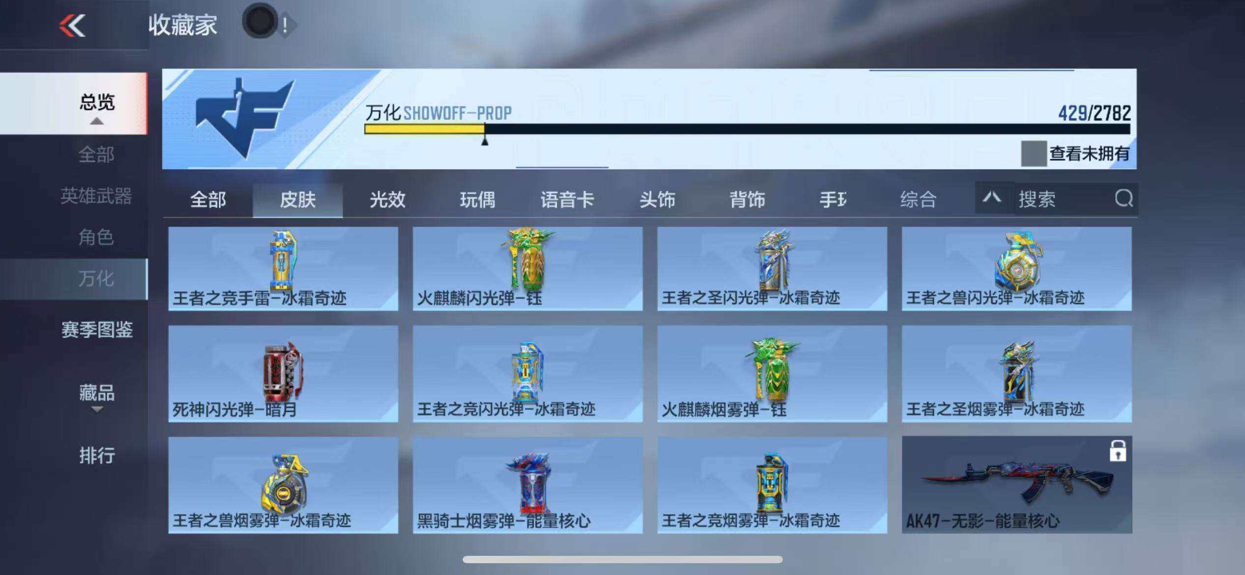 CFMZY341324枪战王者账号详情图51