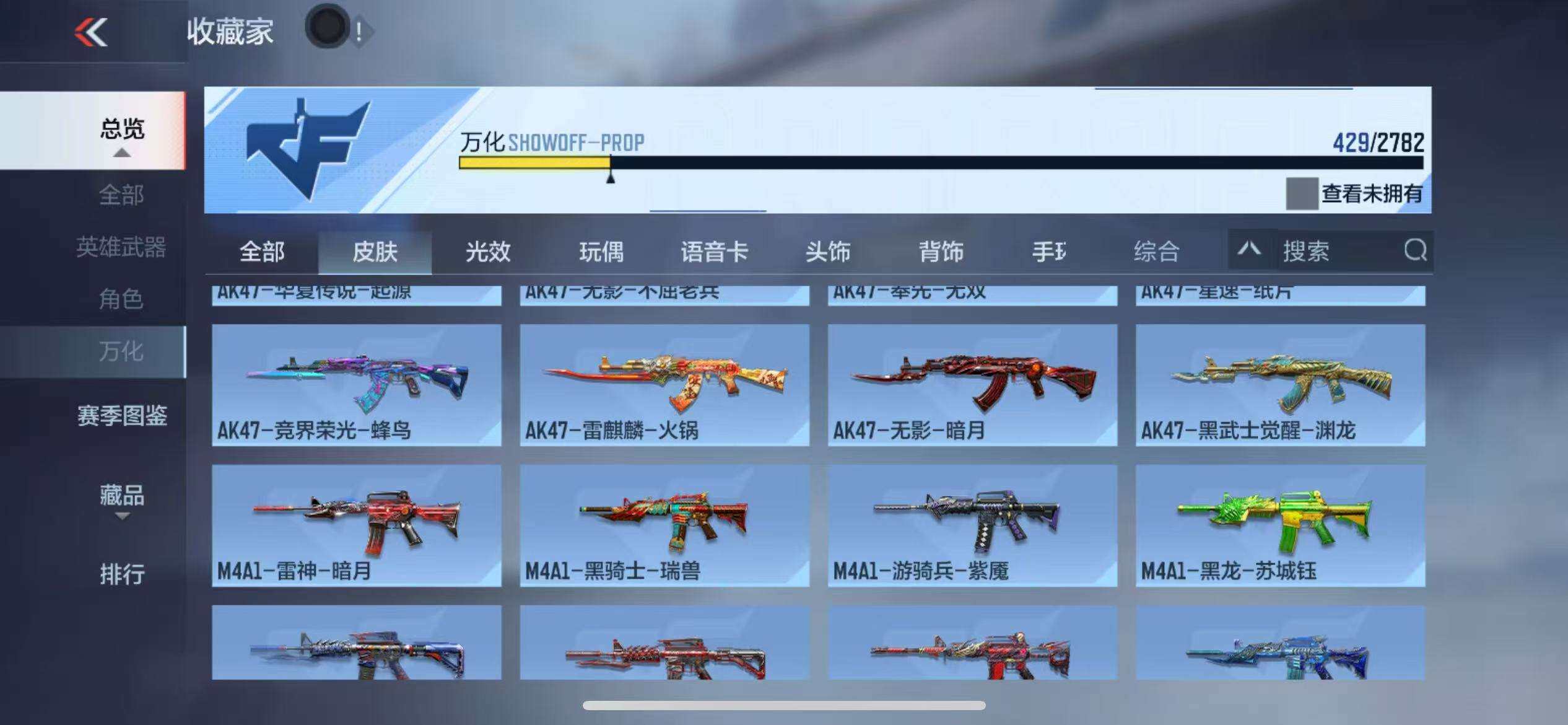 CFMZY341324枪战王者账号详情图46