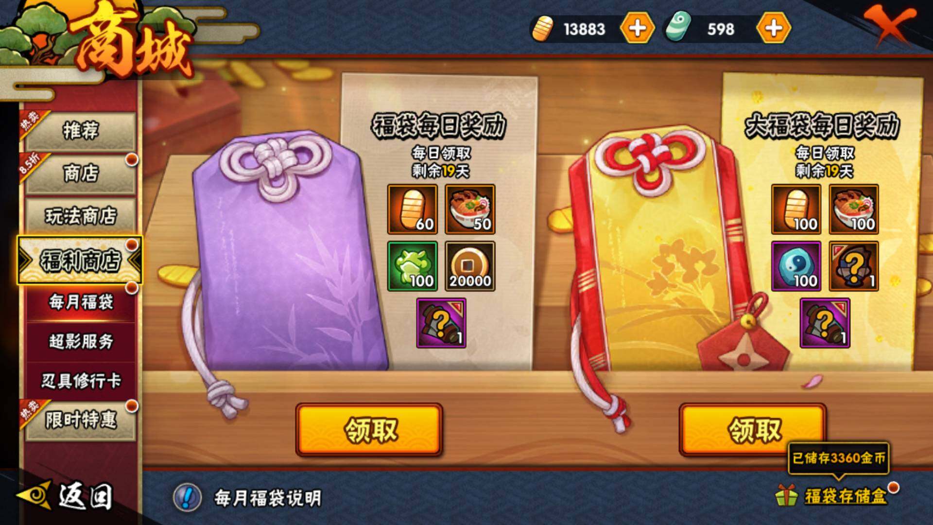 HYLFY316544火影忍者账号详情图10 HYLFY316544火影忍者账号详情图10