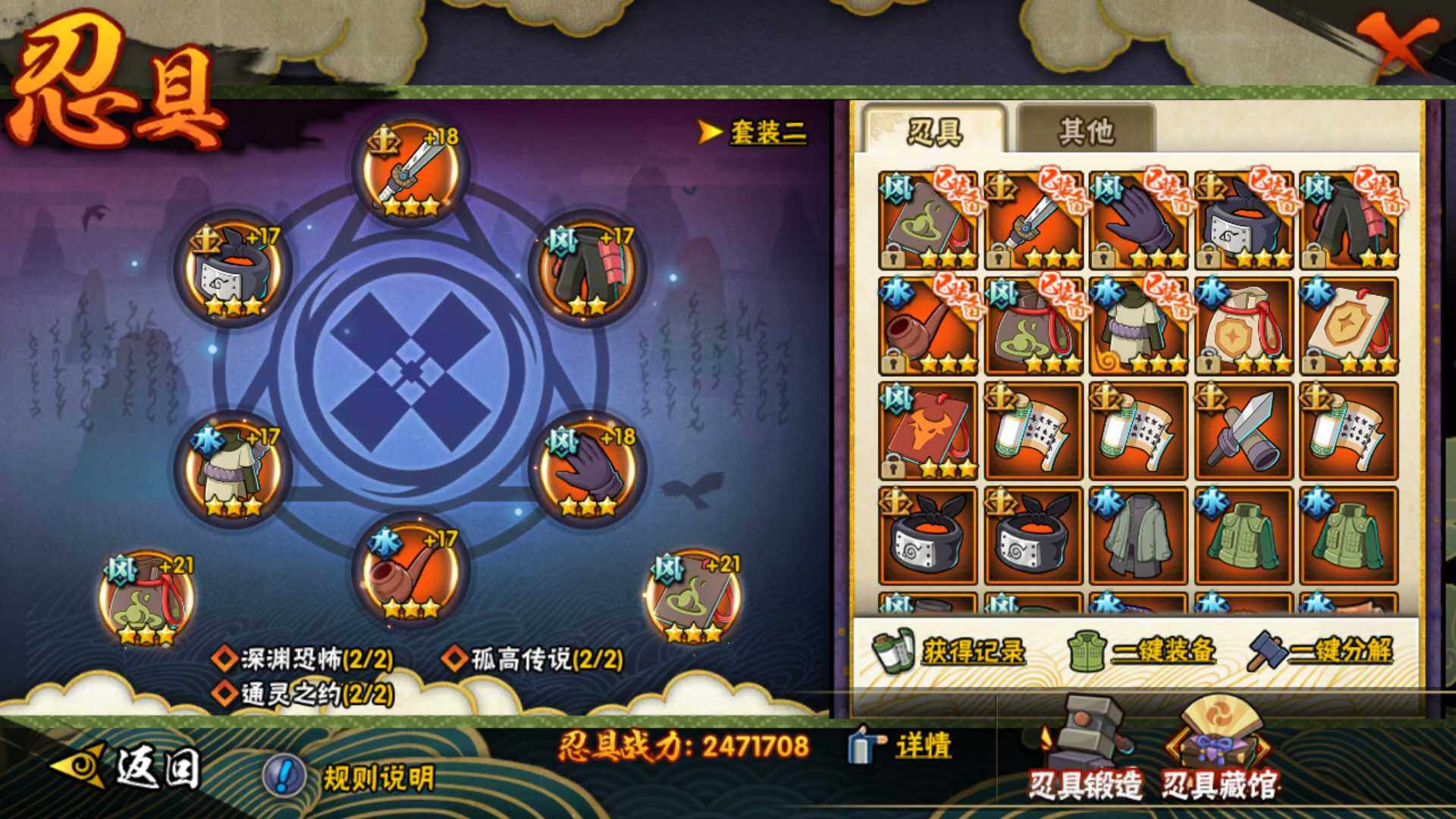 HYLFY316544火影忍者账号详情图23 HYLFY316544火影忍者账号详情图23