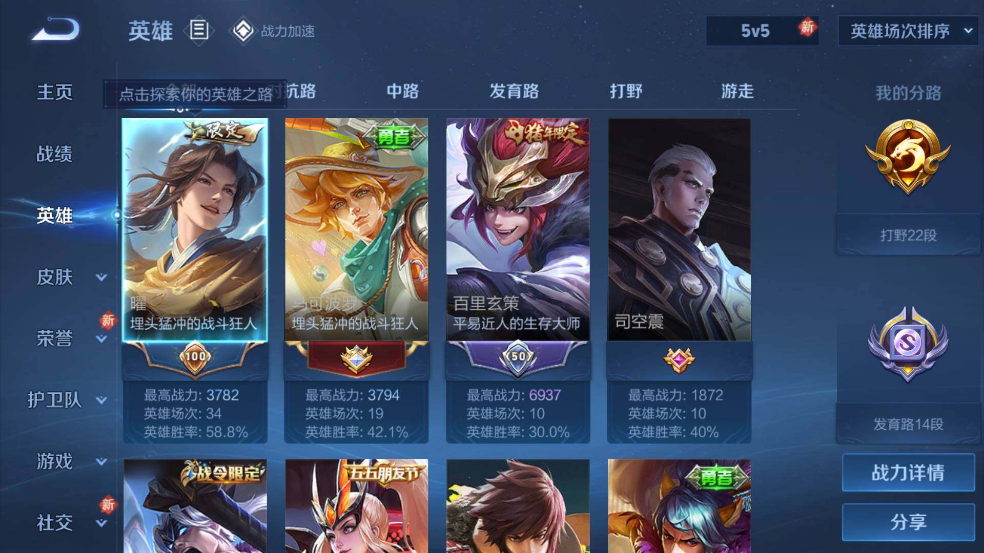WZLFY3212460王者荣耀账号详情图6 WZLFY3212460王者荣耀账号详情图6