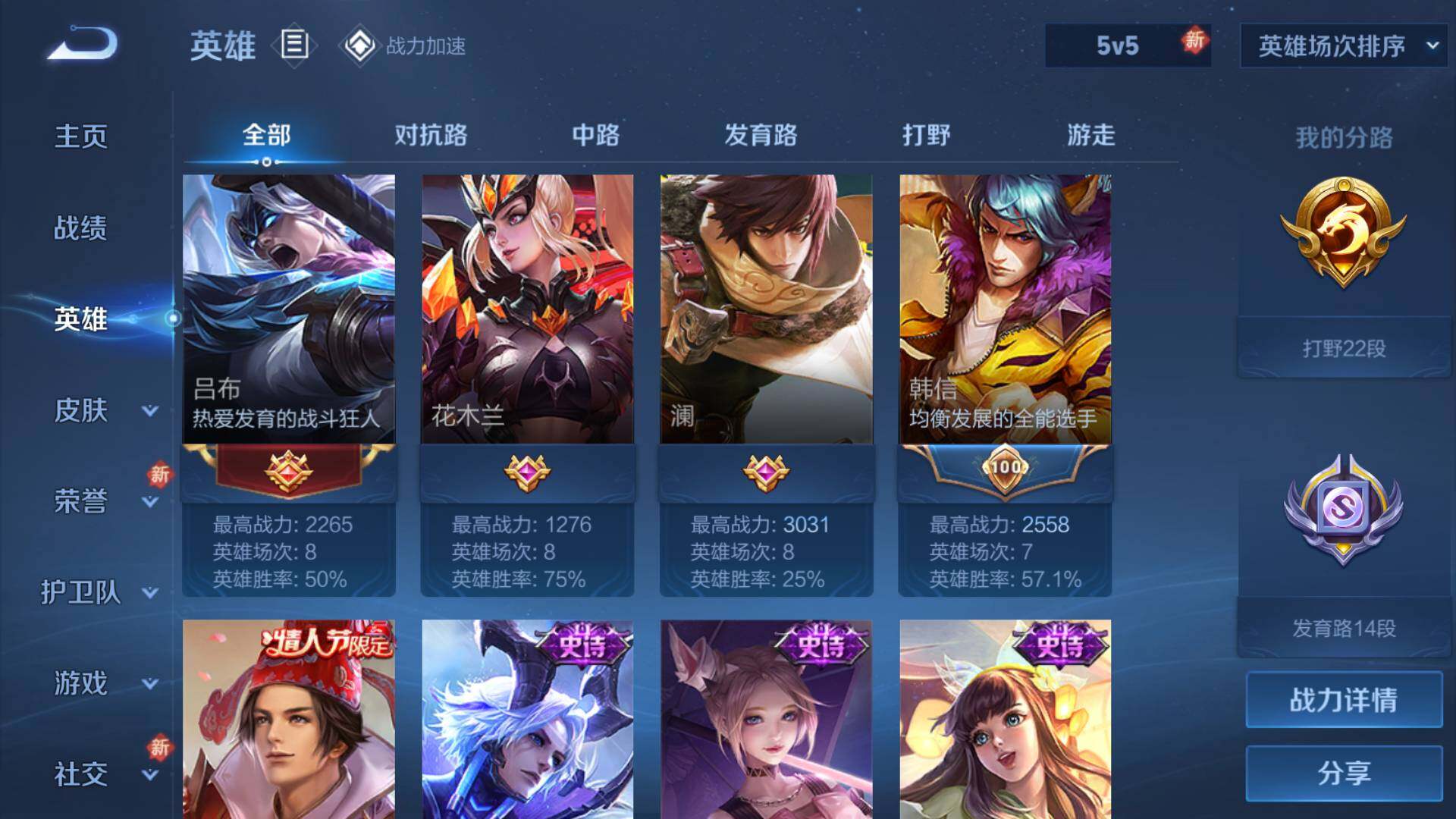 WZLFY3212460王者荣耀账号详情图9 WZLFY3212460王者荣耀账号详情图9